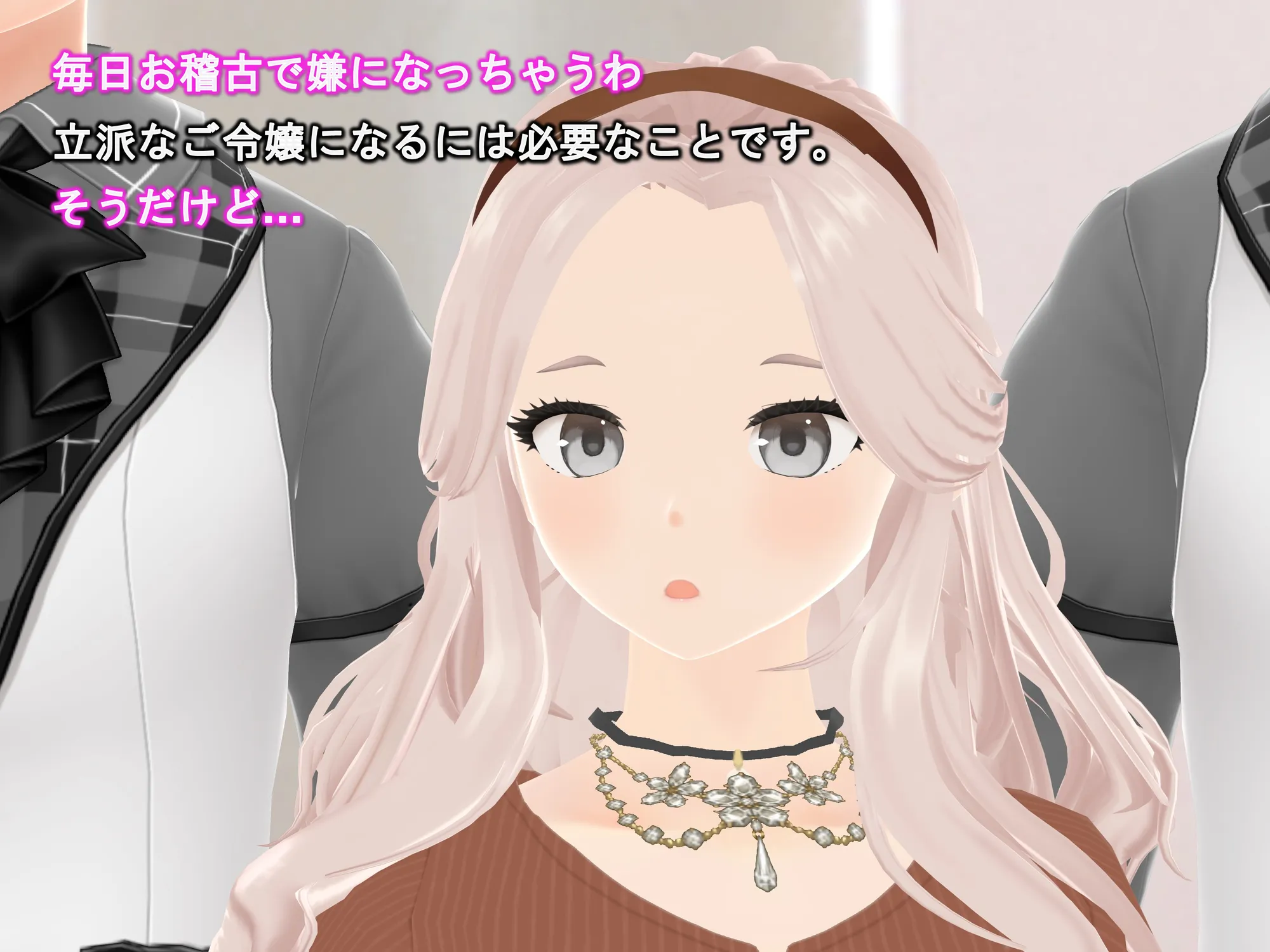 女子だけ成長 男子を追い抜く 成長音〜お嬢さま編〜 - 5ページ