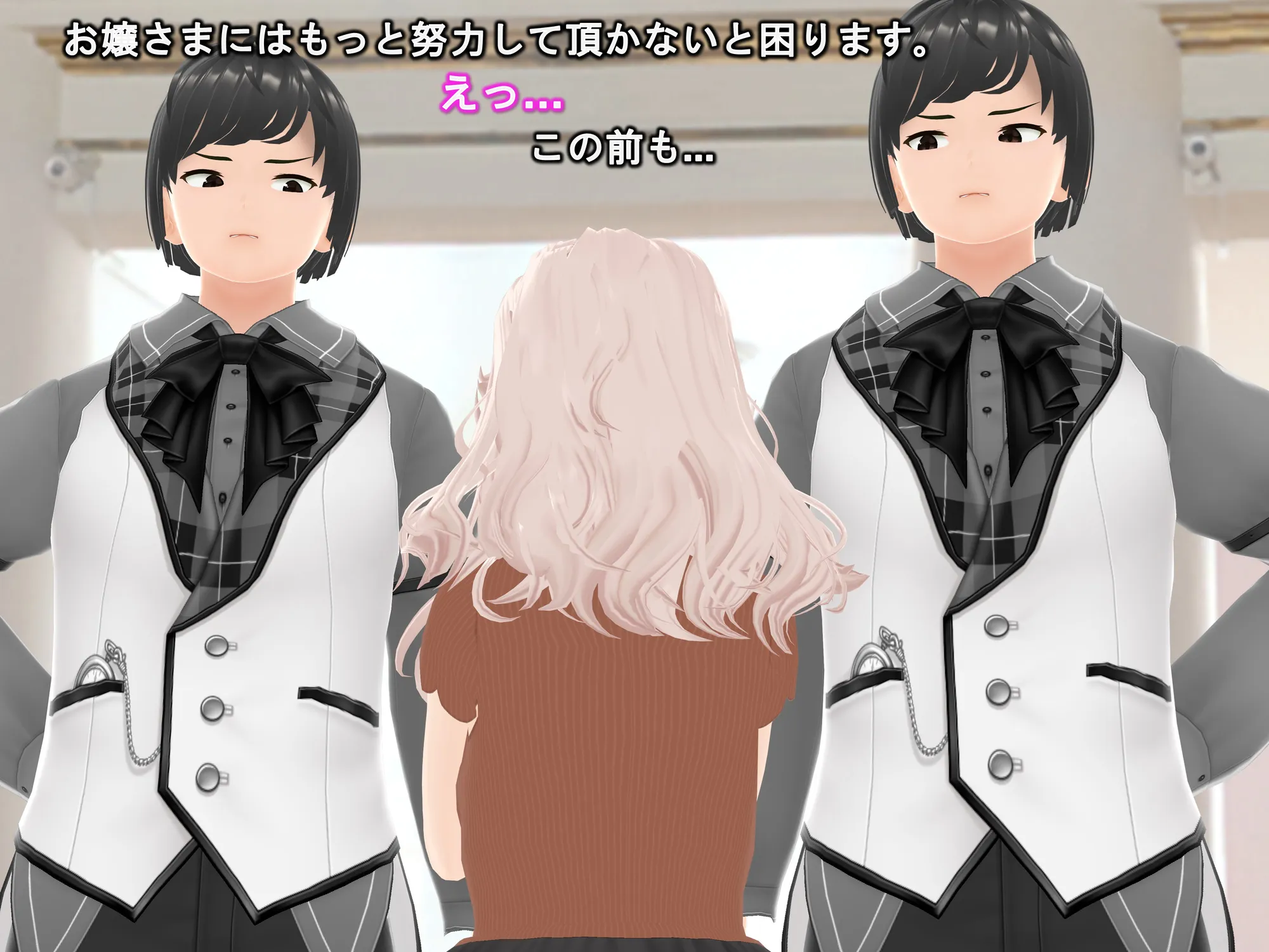 女子だけ成長 男子を追い抜く 成長音〜お嬢さま編〜 - 6ページ