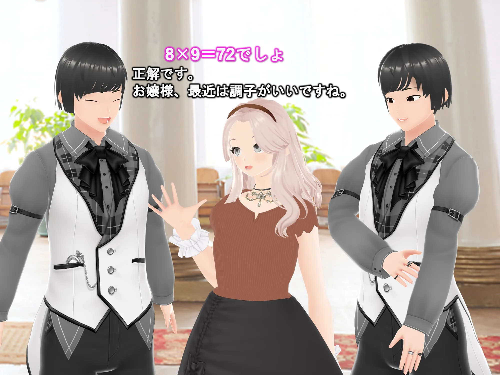 女子だけ成長 男子を追い抜く 成長音〜お嬢さま編〜 - 18ページ