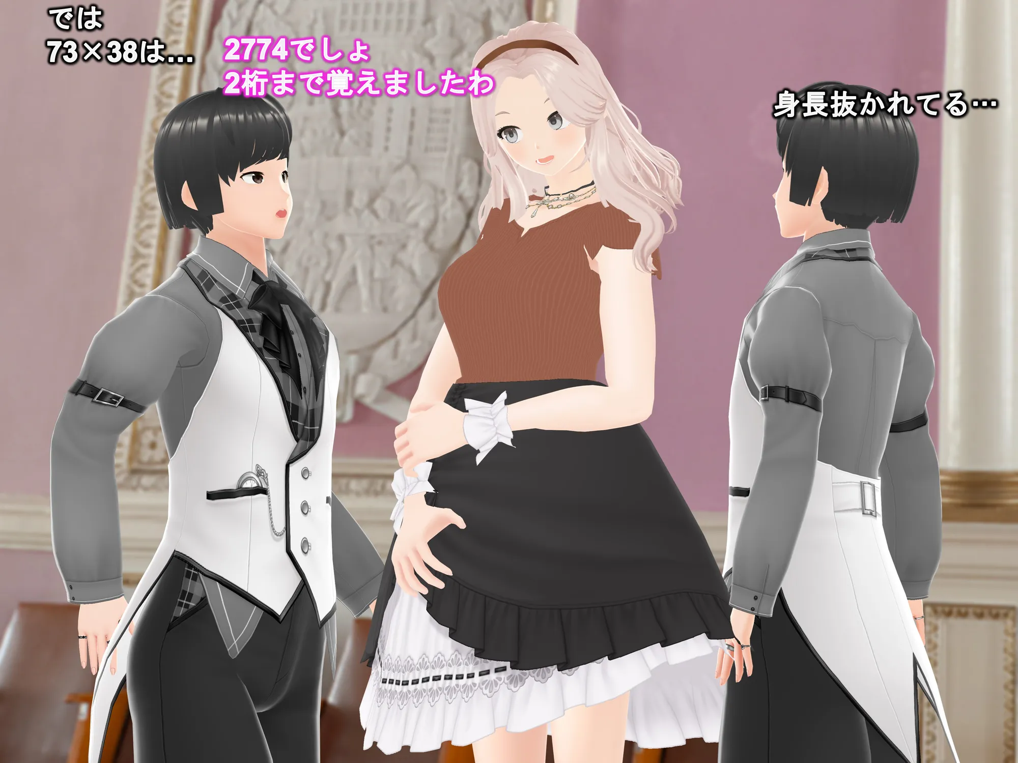 女子だけ成長 男子を追い抜く 成長音〜お嬢さま編〜 - 35ページ