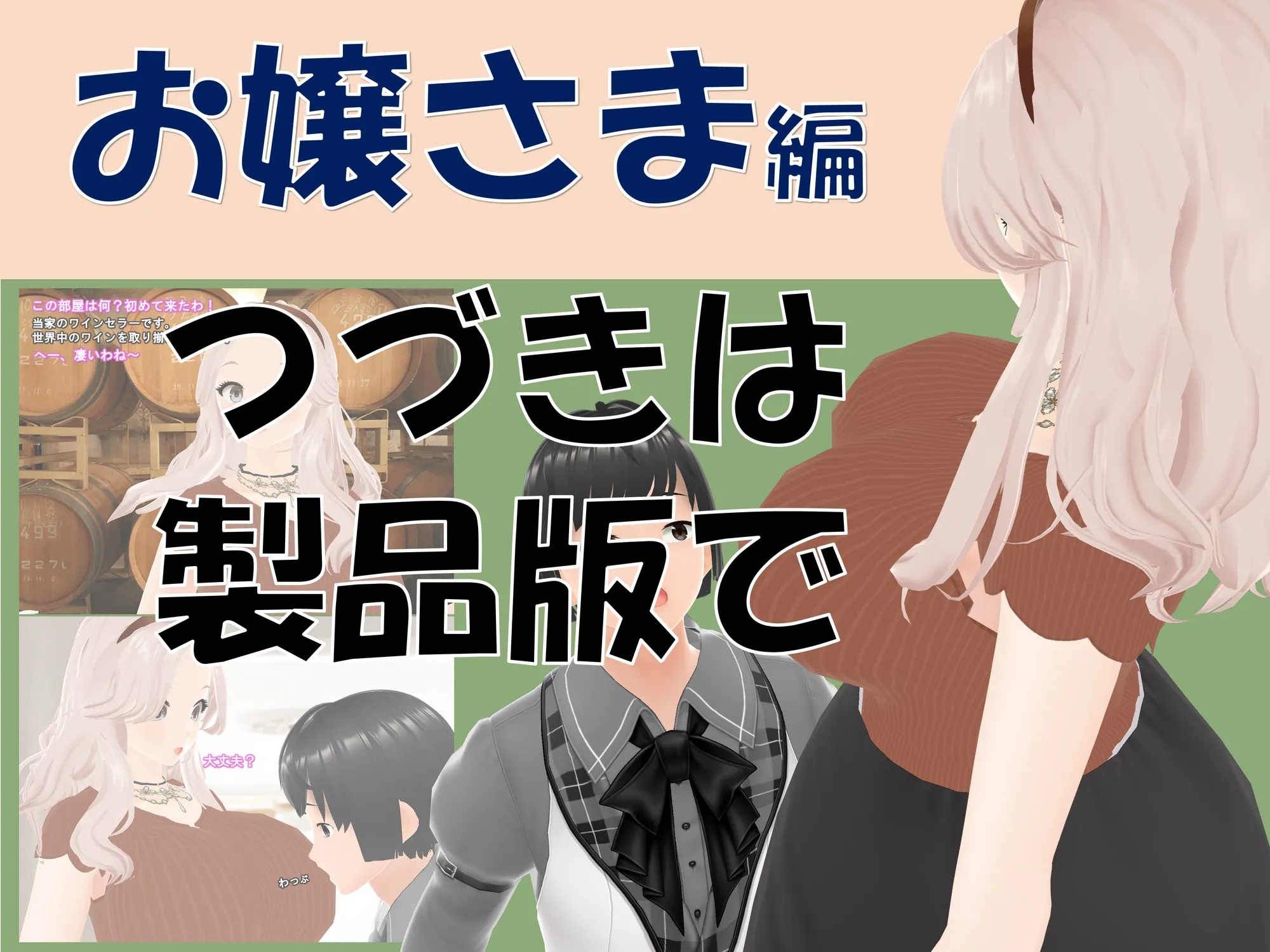 女子だけ成長 男子を追い抜く 成長音〜お嬢さま編〜 - 42ページ