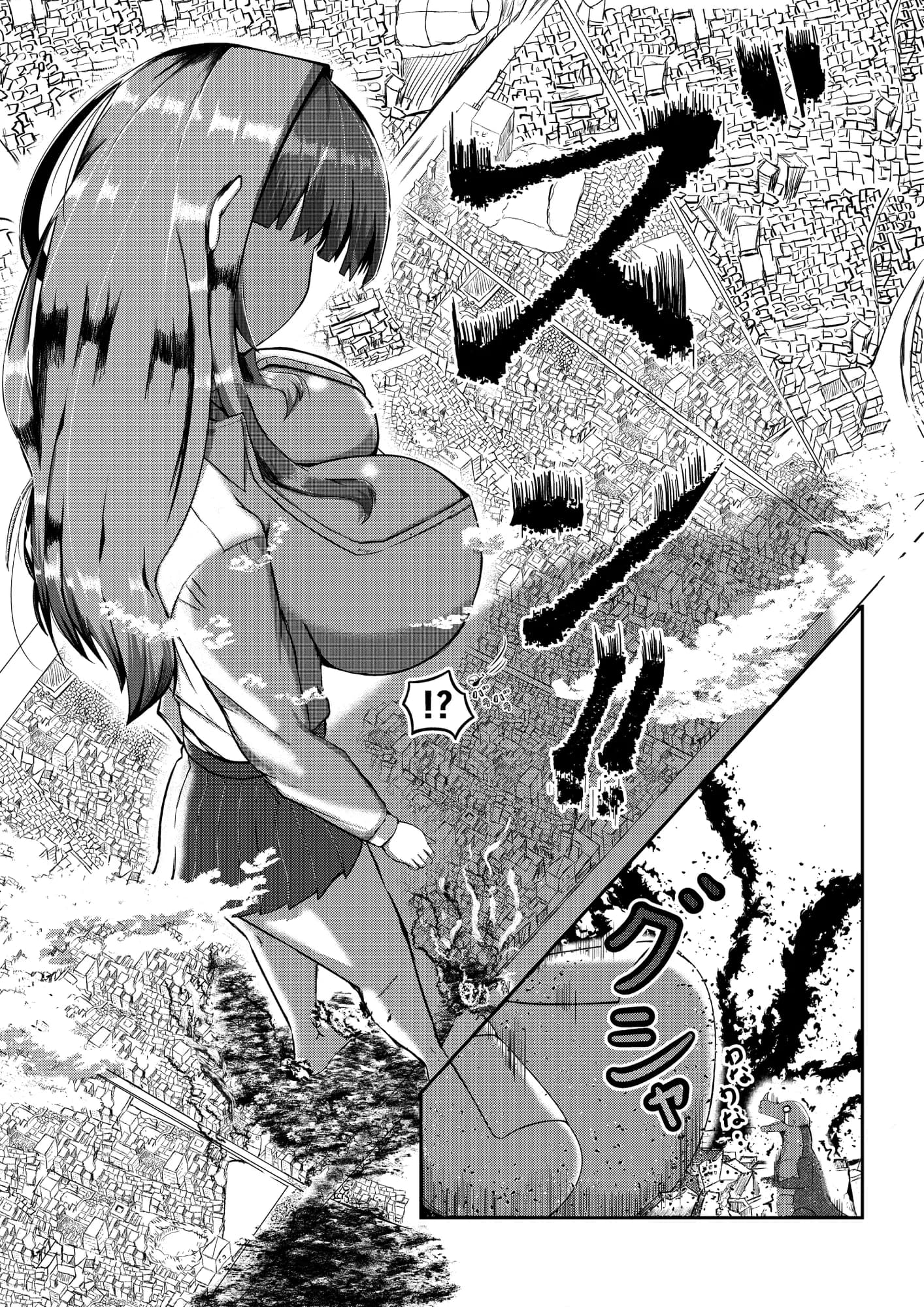 街より大きくなった私はHな気分になりました - 3ページ