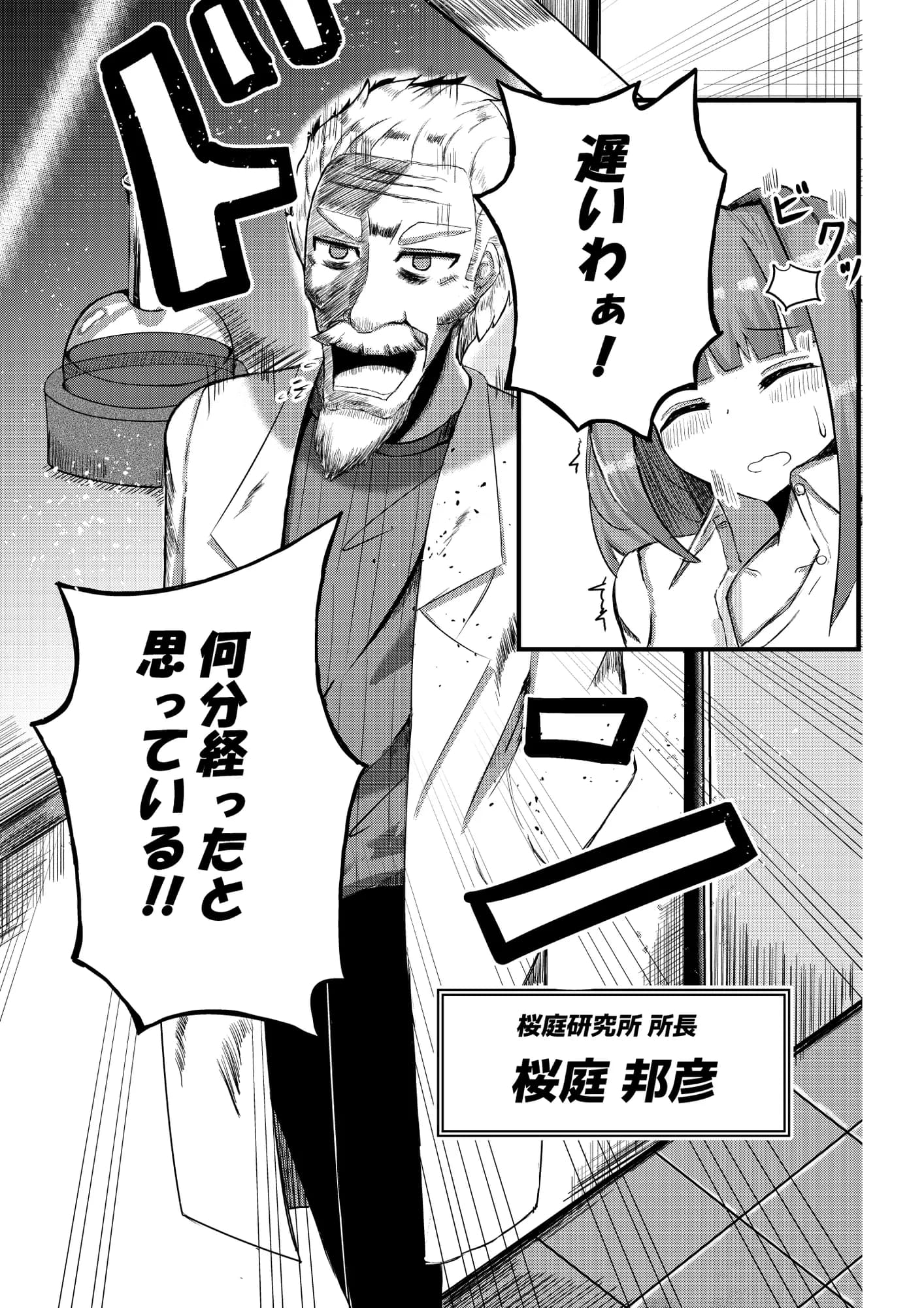 街より大きくなった私はHな気分になりました - 10ページ