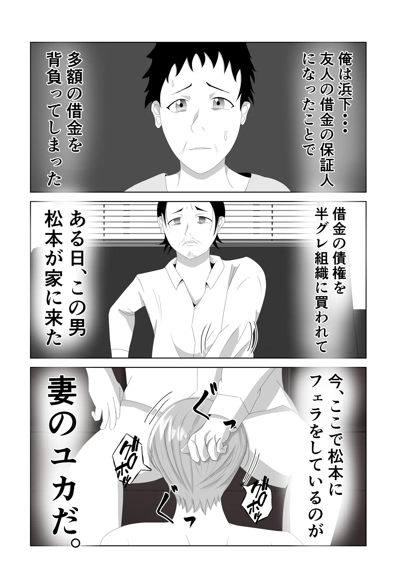 爆乳の妻は100人の精液を飲む。 - 4ページ