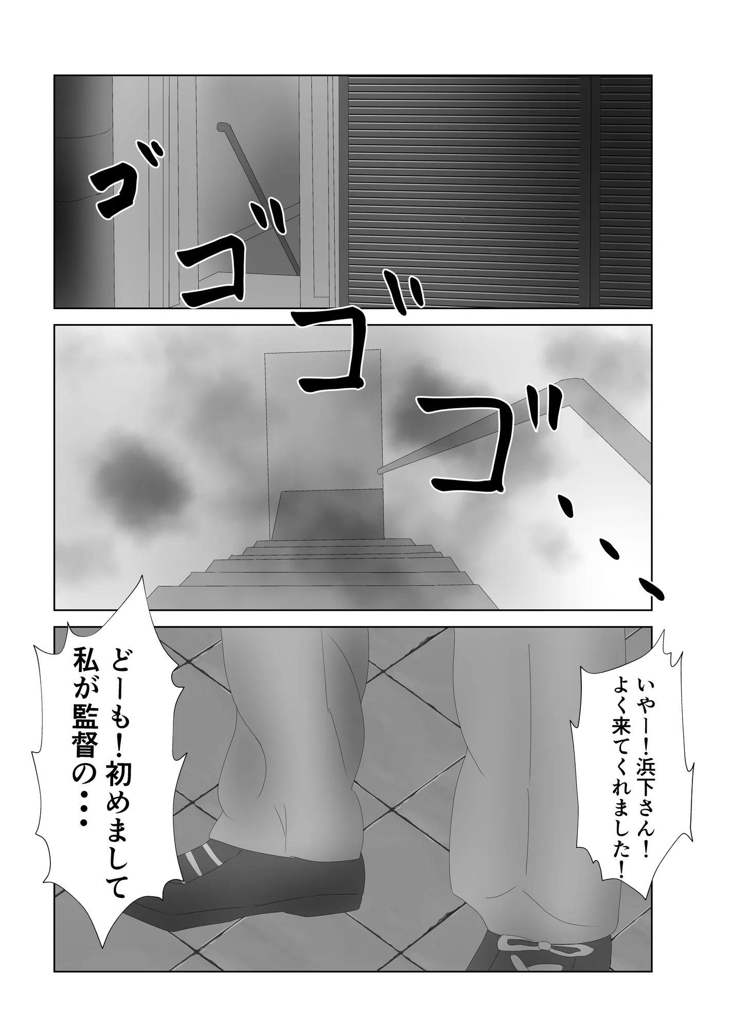 爆乳の妻は100人の精液を飲む。 - 10ページ