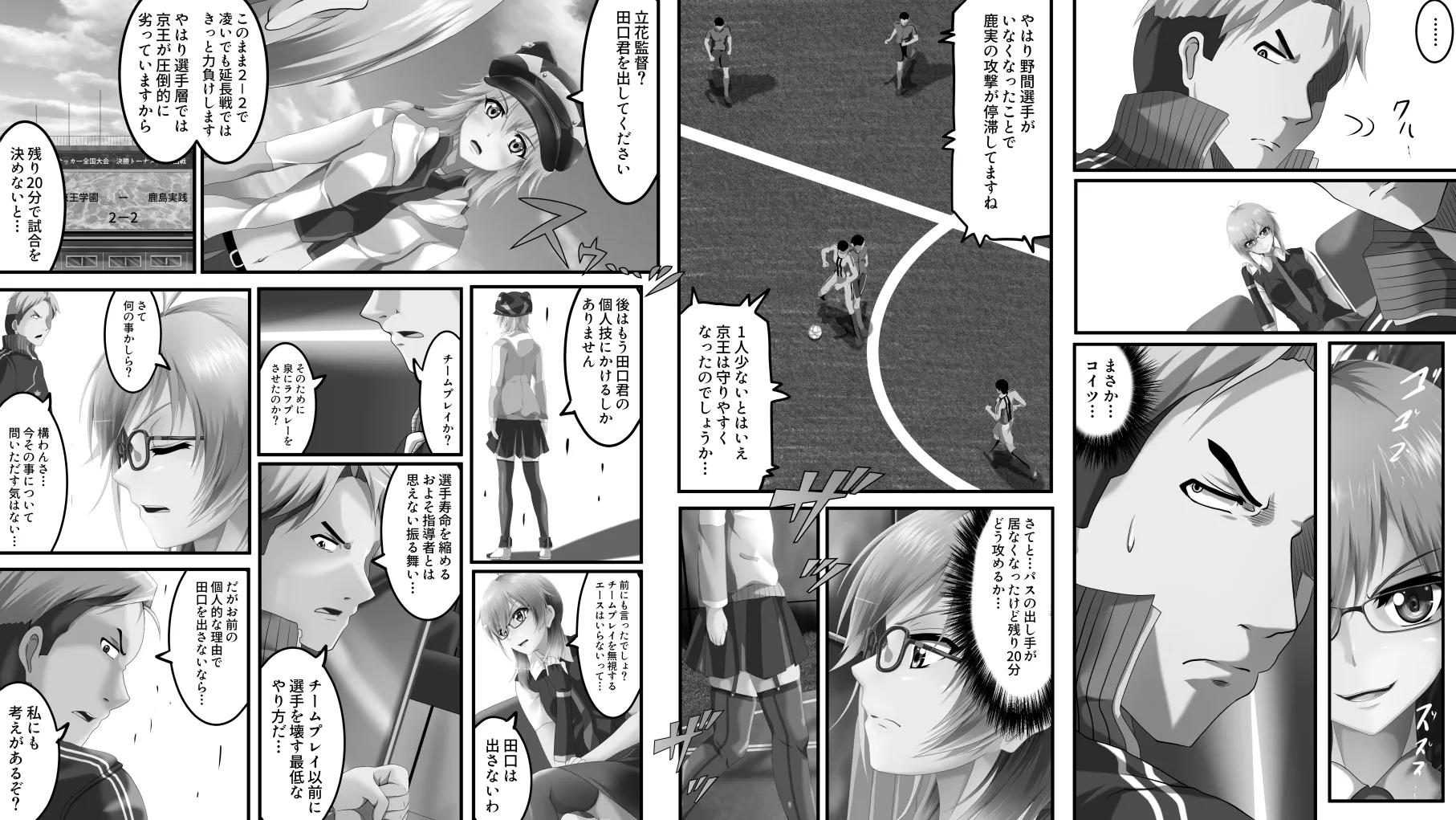 勝ちます勝てますやらせます〜常勝チア部〜完結編 - 2ページ