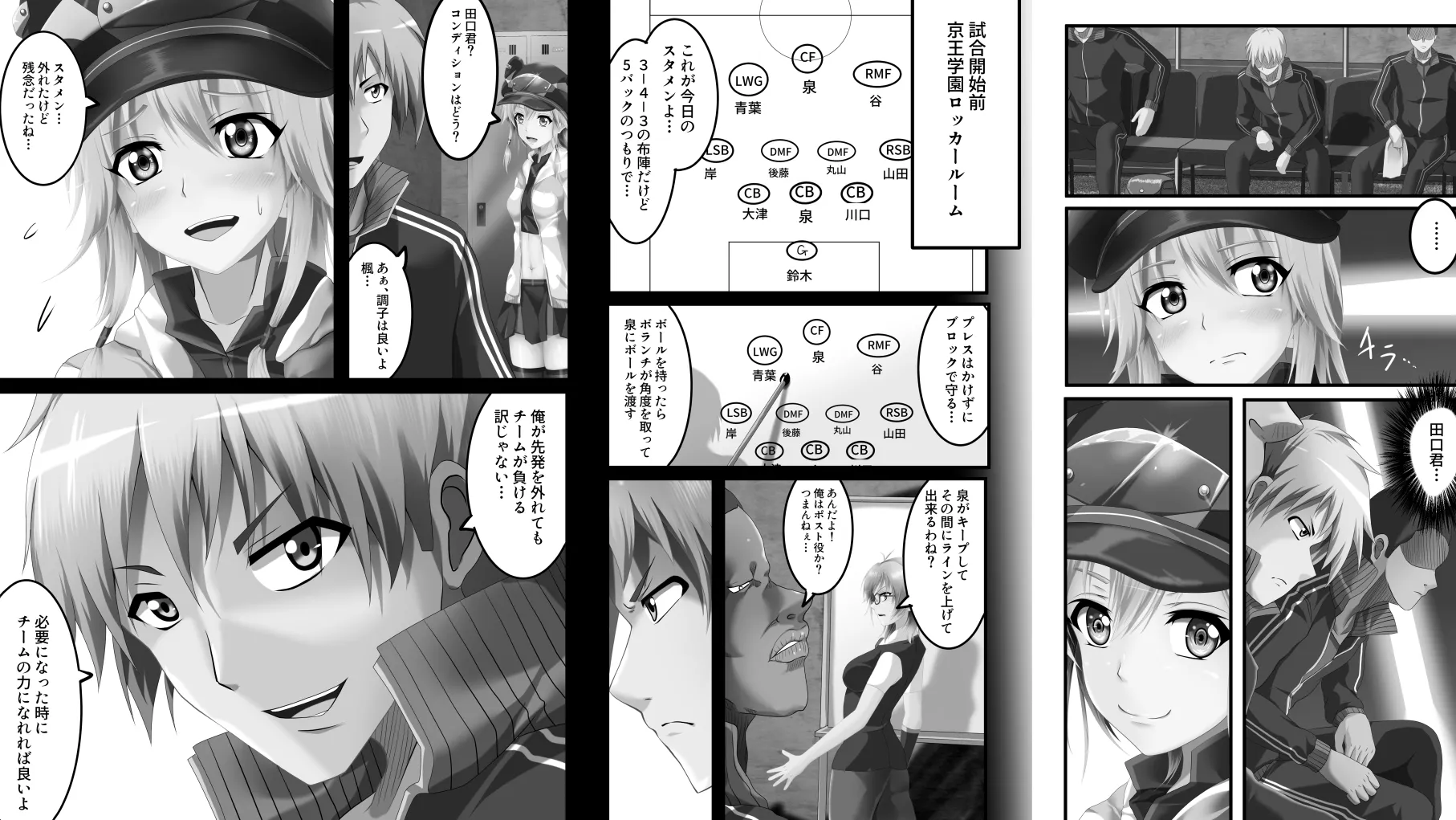 勝ちます勝てますやらせます〜常勝チア部〜完結編 - 3ページ