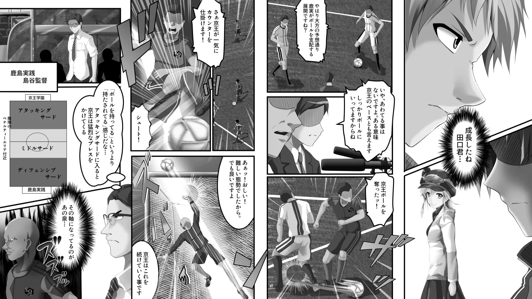 勝ちます勝てますやらせます〜常勝チア部〜完結編 - 4ページ