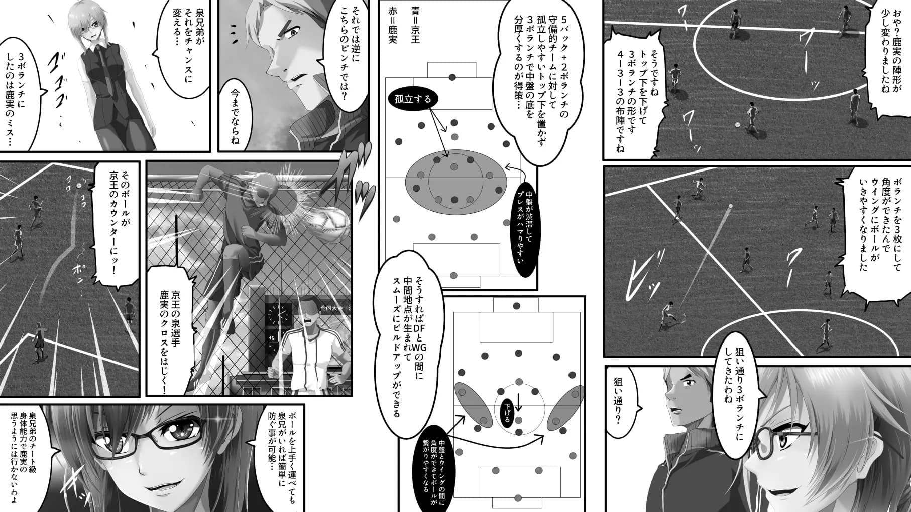 勝ちます勝てますやらせます〜常勝チア部〜完結編 - 5ページ