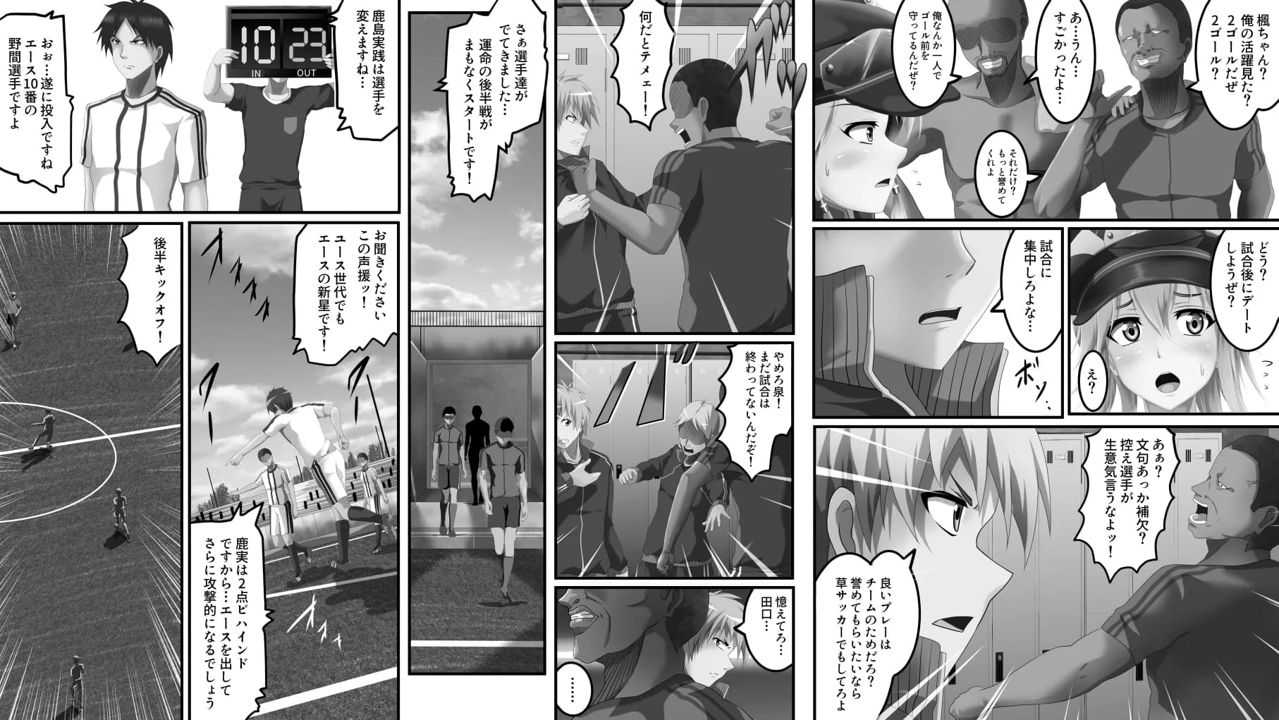 勝ちます勝てますやらせます〜常勝チア部〜完結編 - 7ページ