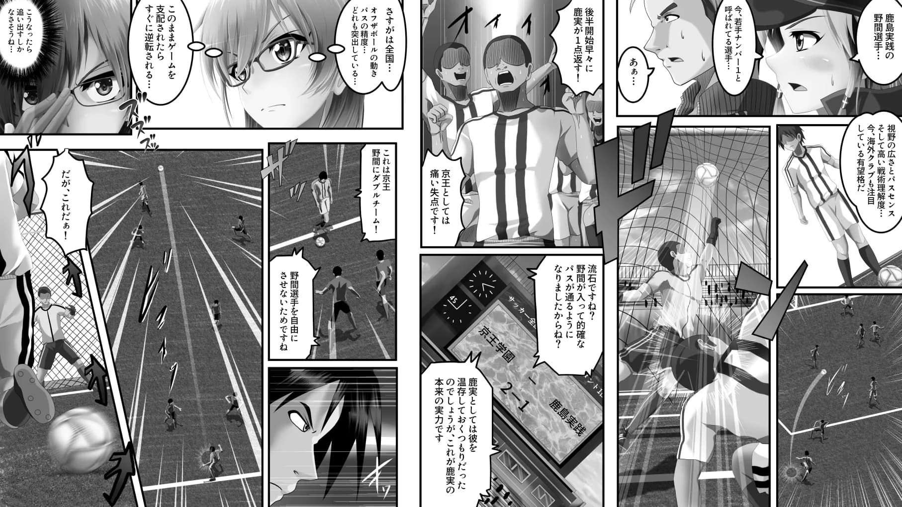 勝ちます勝てますやらせます〜常勝チア部〜完結編 - 8ページ