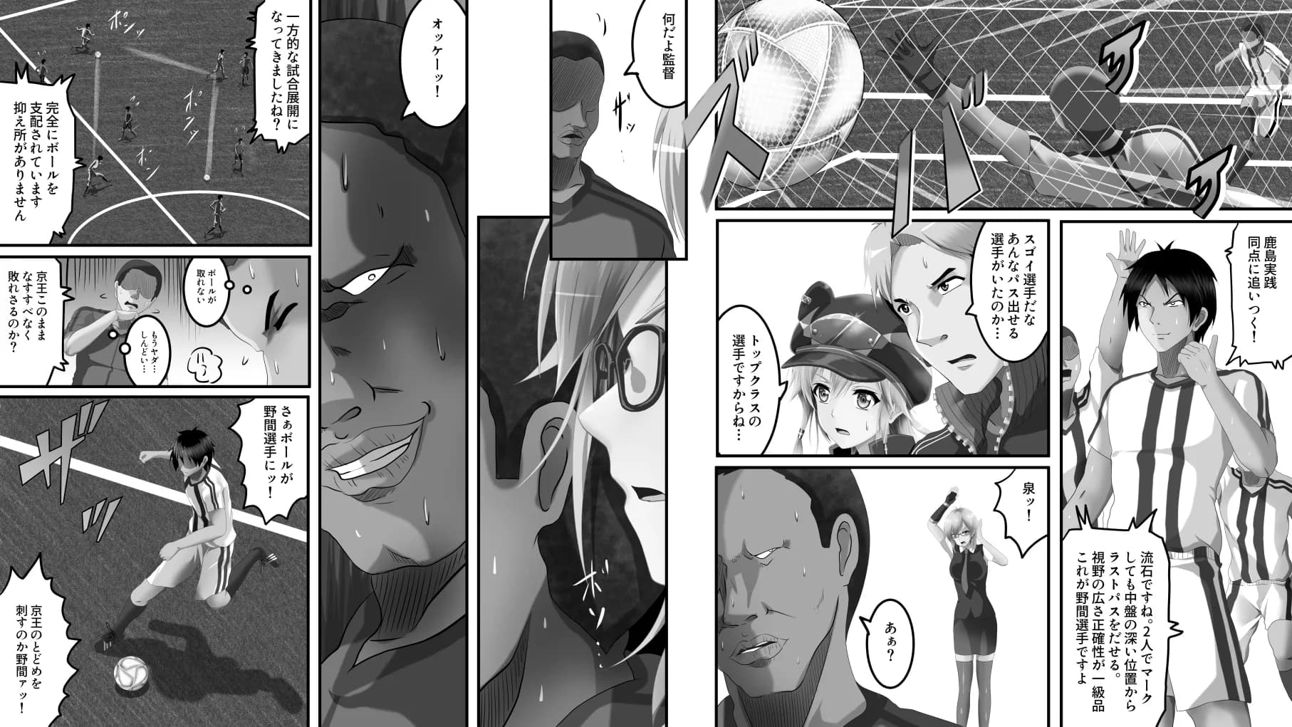 勝ちます勝てますやらせます〜常勝チア部〜完結編 - 9ページ