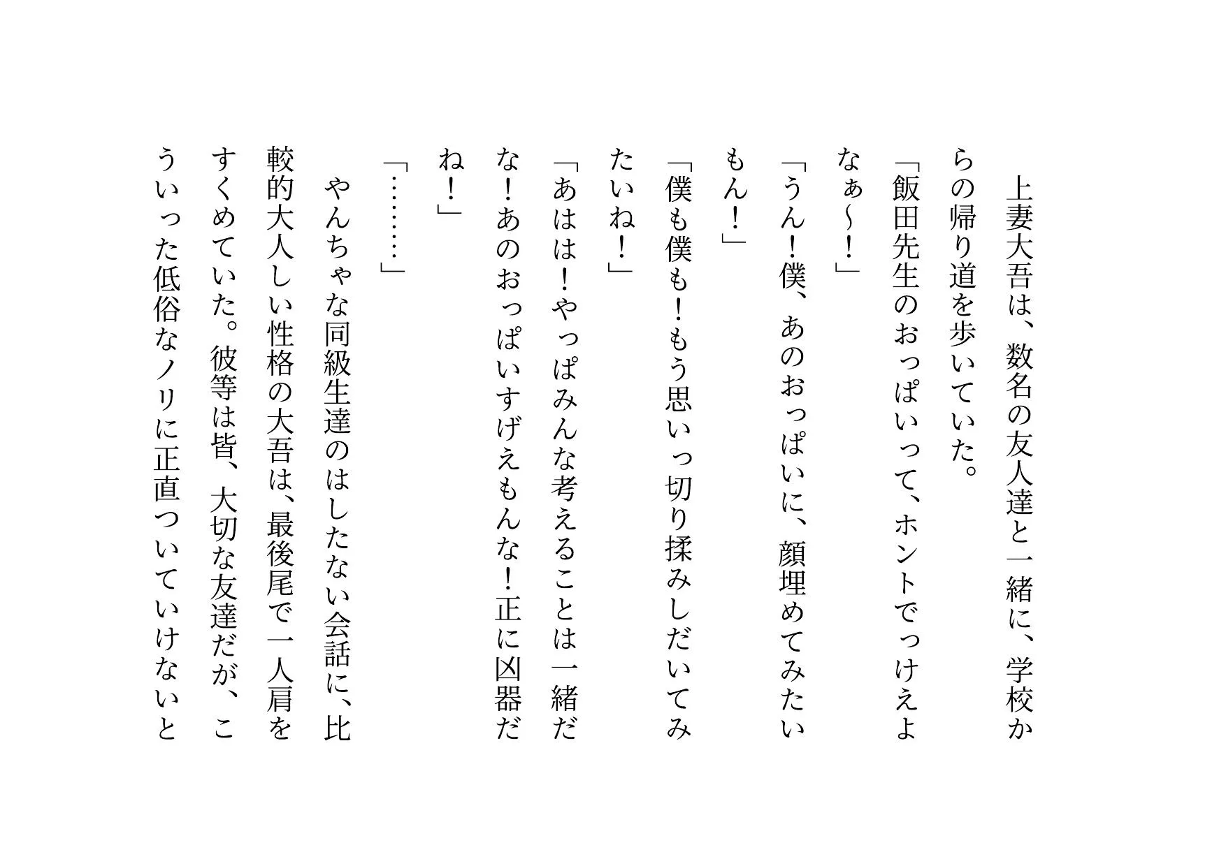 喧嘩最強元ヤンキーお母さんがキモデブハゲ親父に脅迫されて体も心も奪われる話〜陥落編〜 - 2ページ