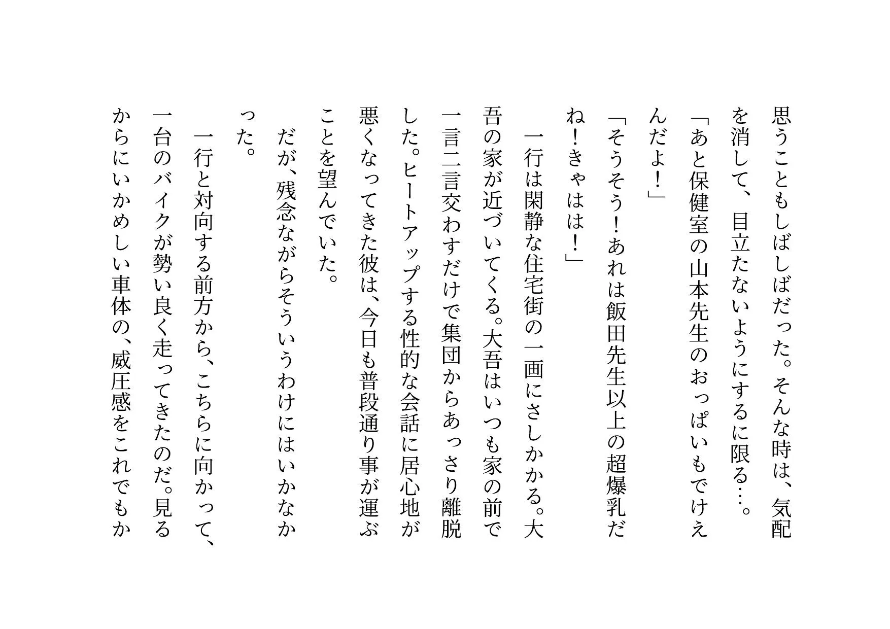 喧嘩最強元ヤンキーお母さんがキモデブハゲ親父に脅迫されて体も心も奪われる話〜陥落編〜 - 3ページ