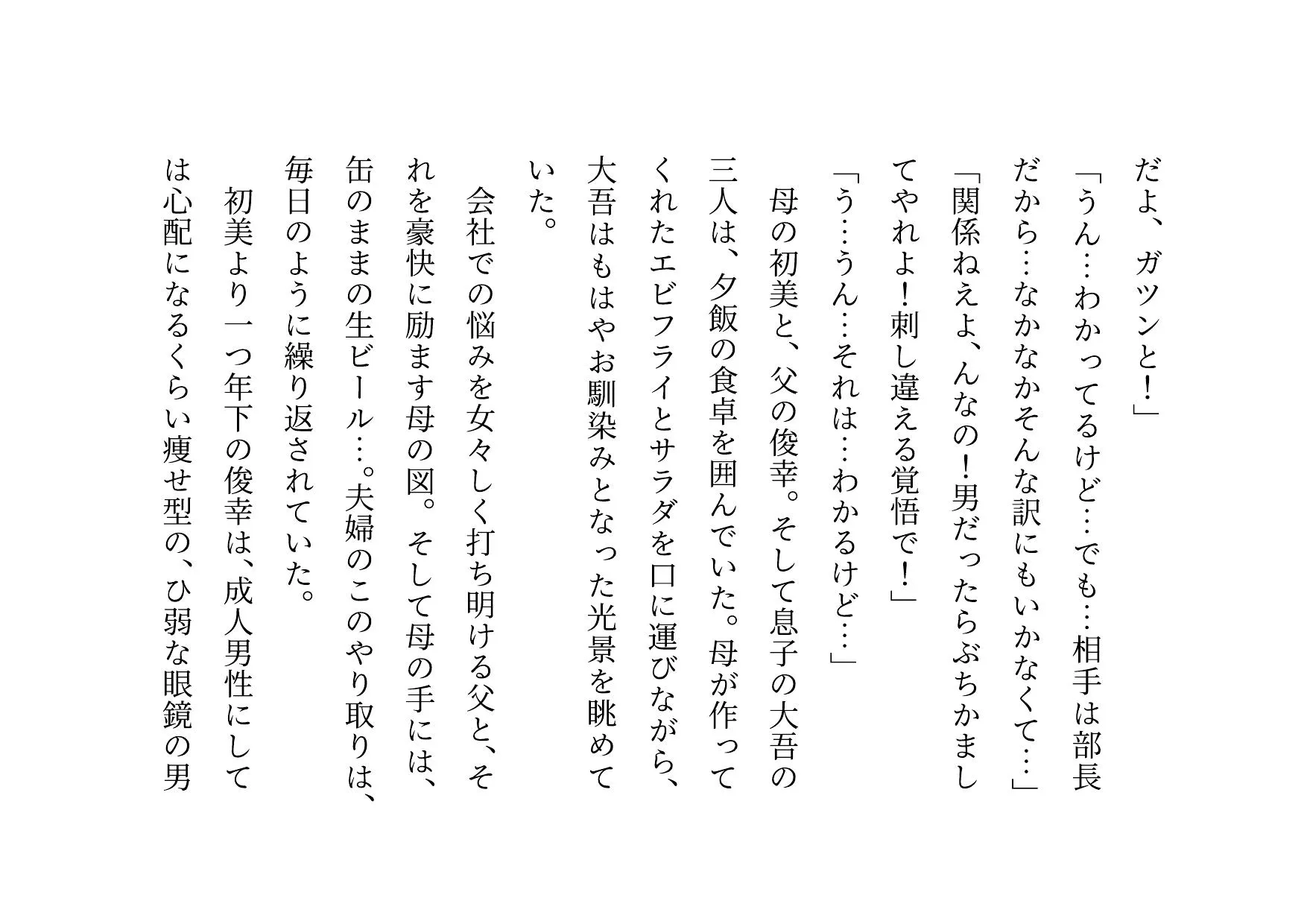喧嘩最強元ヤンキーお母さんがキモデブハゲ親父に脅迫されて体も心も奪われる話〜陥落編〜 - 10ページ