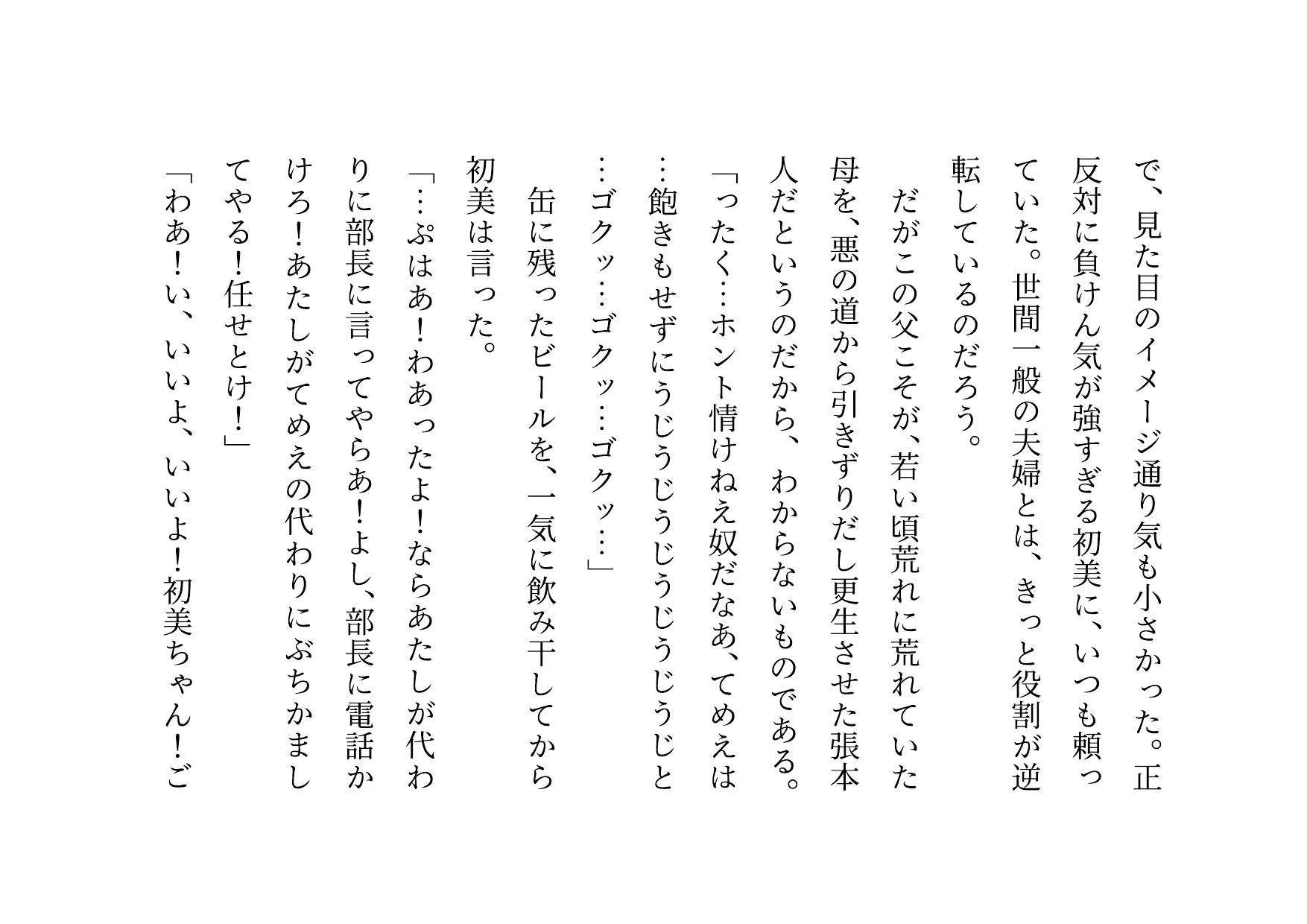 喧嘩最強元ヤンキーお母さんがキモデブハゲ親父に脅迫されて体も心も奪われる話〜陥落編〜 - 11ページ