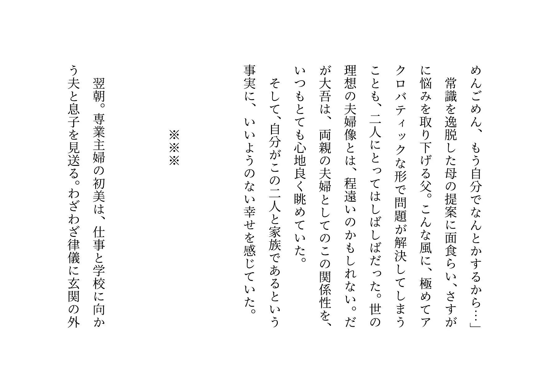 喧嘩最強元ヤンキーお母さんがキモデブハゲ親父に脅迫されて体も心も奪われる話〜陥落編〜 - 12ページ