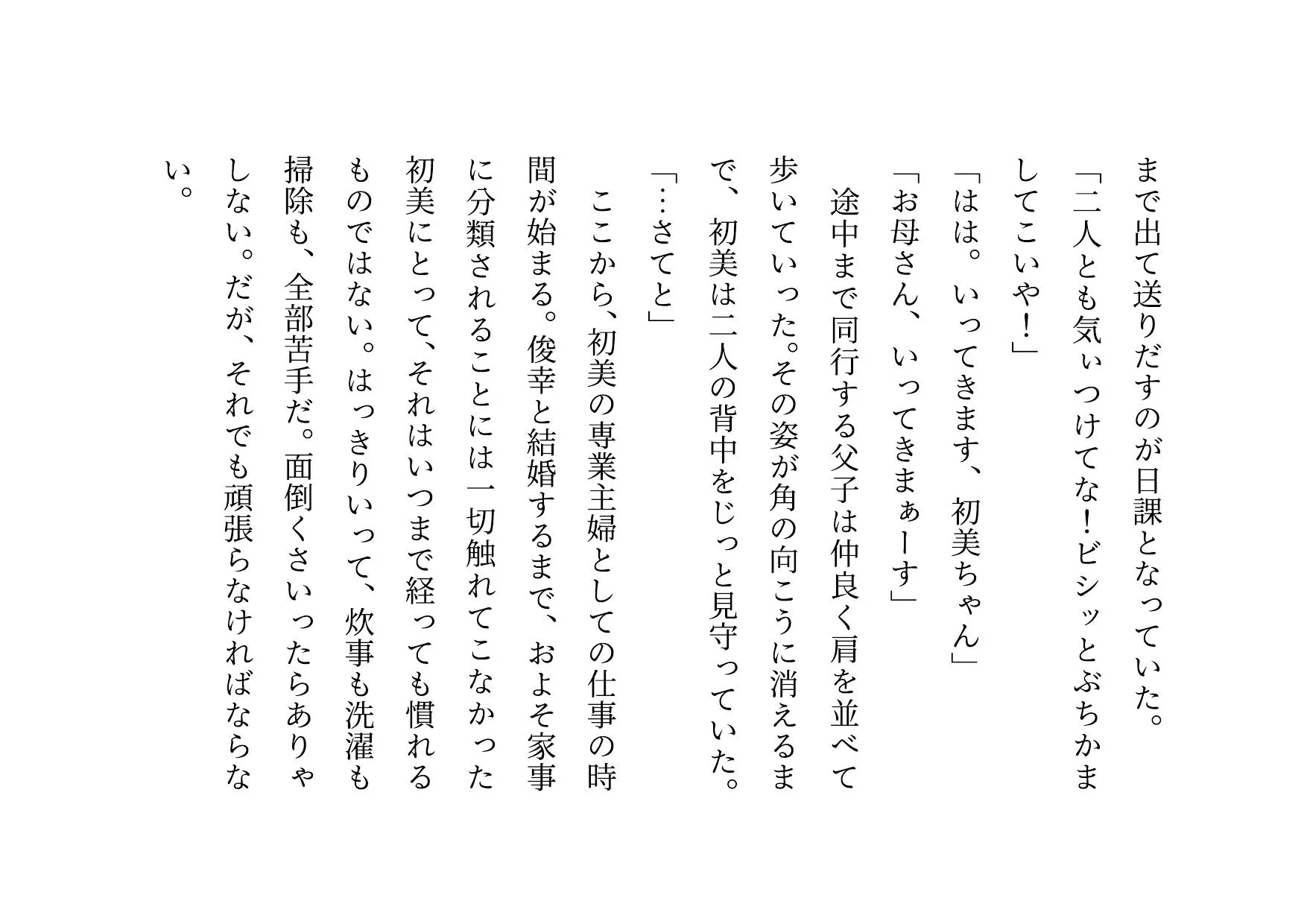 喧嘩最強元ヤンキーお母さんがキモデブハゲ親父に脅迫されて体も心も奪われる話〜陥落編〜 - 13ページ