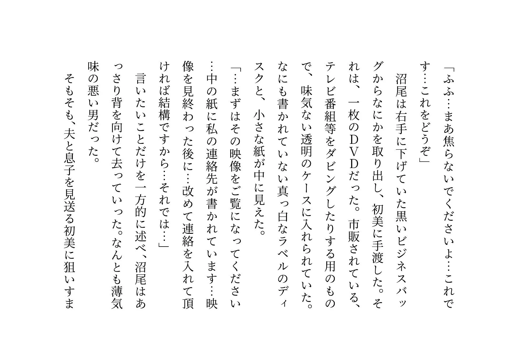 喧嘩最強元ヤンキーお母さんがキモデブハゲ親父に脅迫されて体も心も奪われる話〜陥落編〜 - 16ページ