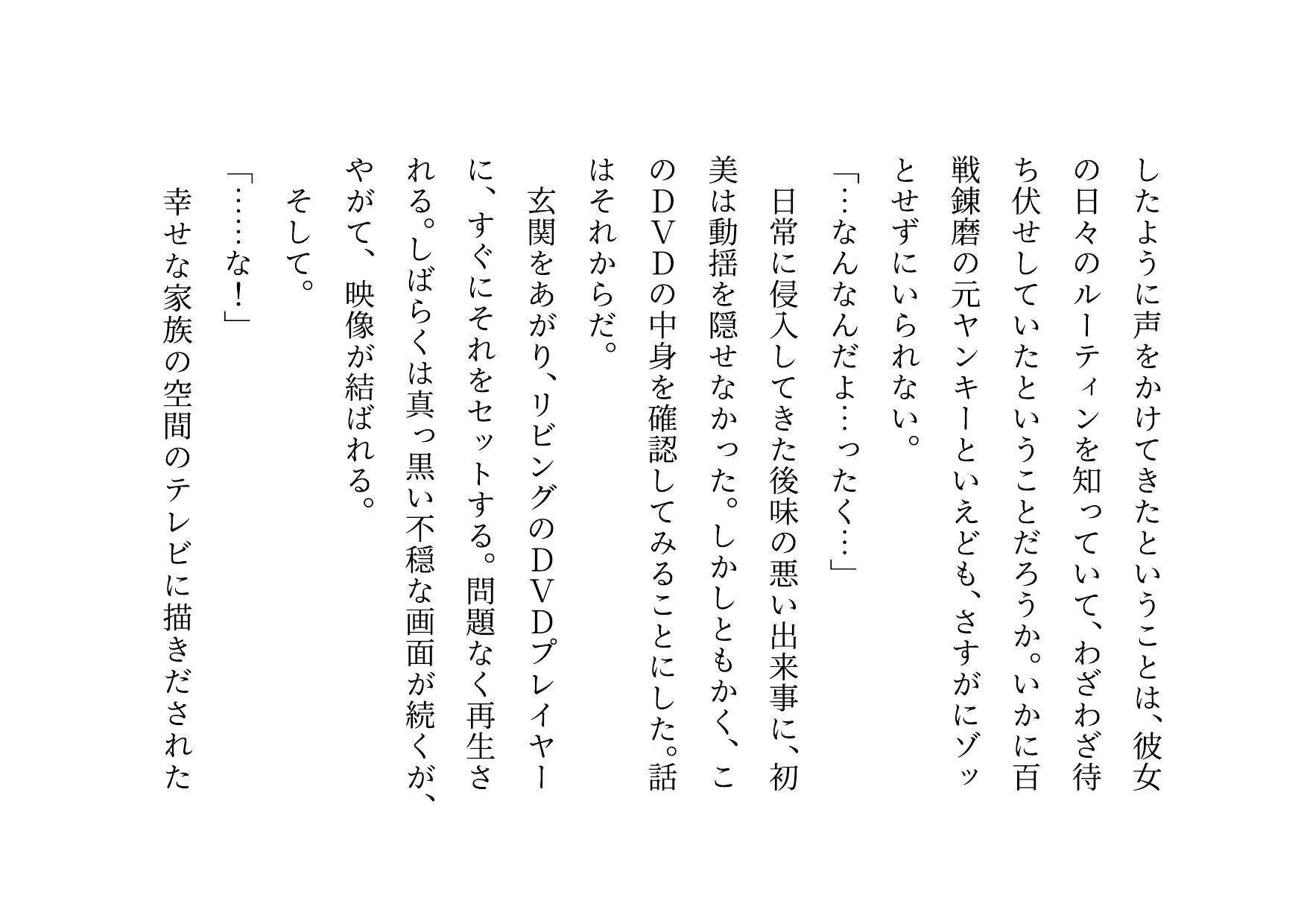 喧嘩最強元ヤンキーお母さんがキモデブハゲ親父に脅迫されて体も心も奪われる話〜陥落編〜 - 17ページ