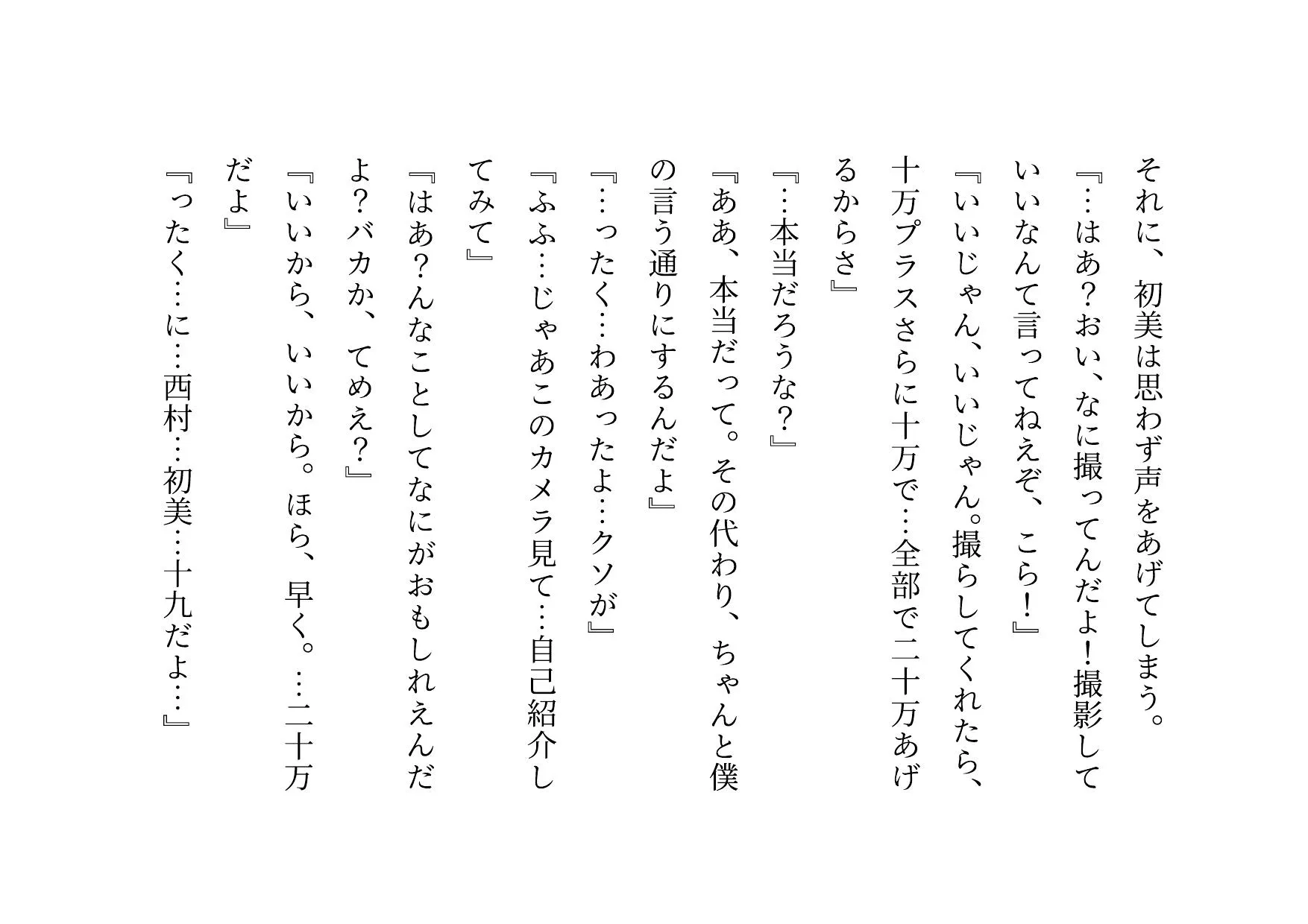 喧嘩最強元ヤンキーお母さんがキモデブハゲ親父に脅迫されて体も心も奪われる話〜陥落編〜 - 18ページ