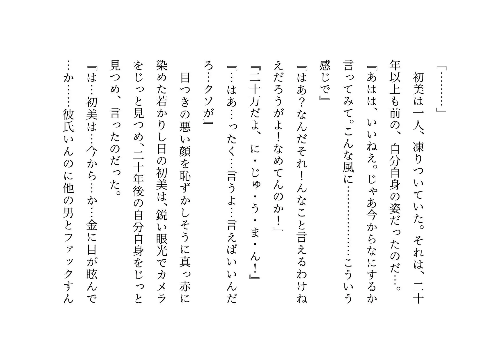 喧嘩最強元ヤンキーお母さんがキモデブハゲ親父に脅迫されて体も心も奪われる話〜陥落編〜 - 19ページ