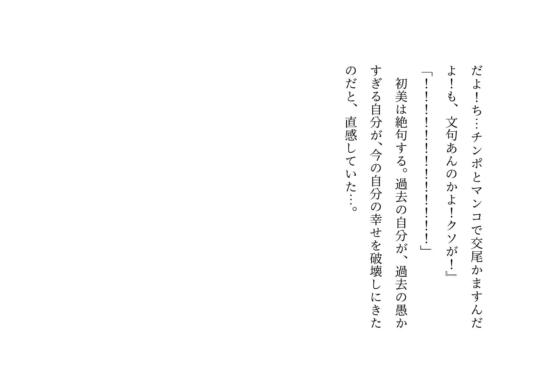 喧嘩最強元ヤンキーお母さんがキモデブハゲ親父に脅迫されて体も心も奪われる話〜陥落編〜 - 20ページ