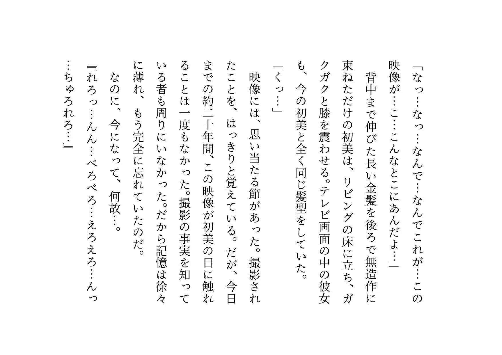 喧嘩最強元ヤンキーお母さんがキモデブハゲ親父に脅迫されて体も心も奪われる話〜陥落編〜 - 22ページ