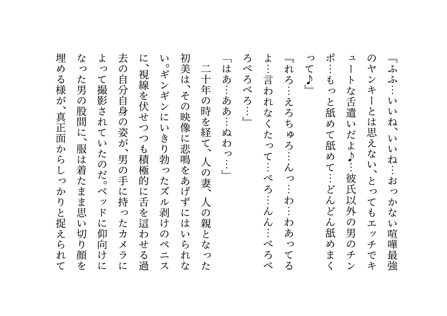 喧嘩最強元ヤンキーお母さんがキモデブハゲ親父に脅迫されて体も心も奪われる話〜陥落編〜 - 23ページ