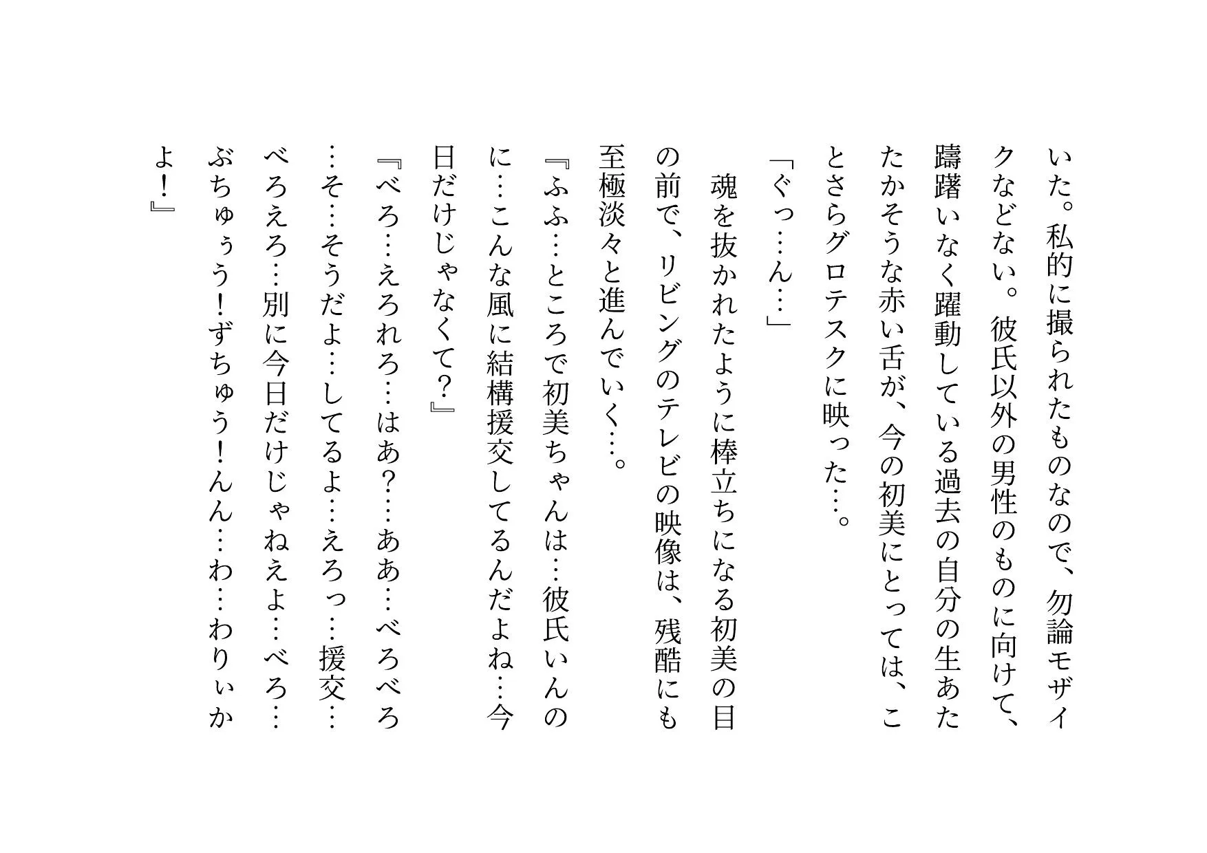 喧嘩最強元ヤンキーお母さんがキモデブハゲ親父に脅迫されて体も心も奪われる話〜陥落編〜 - 24ページ