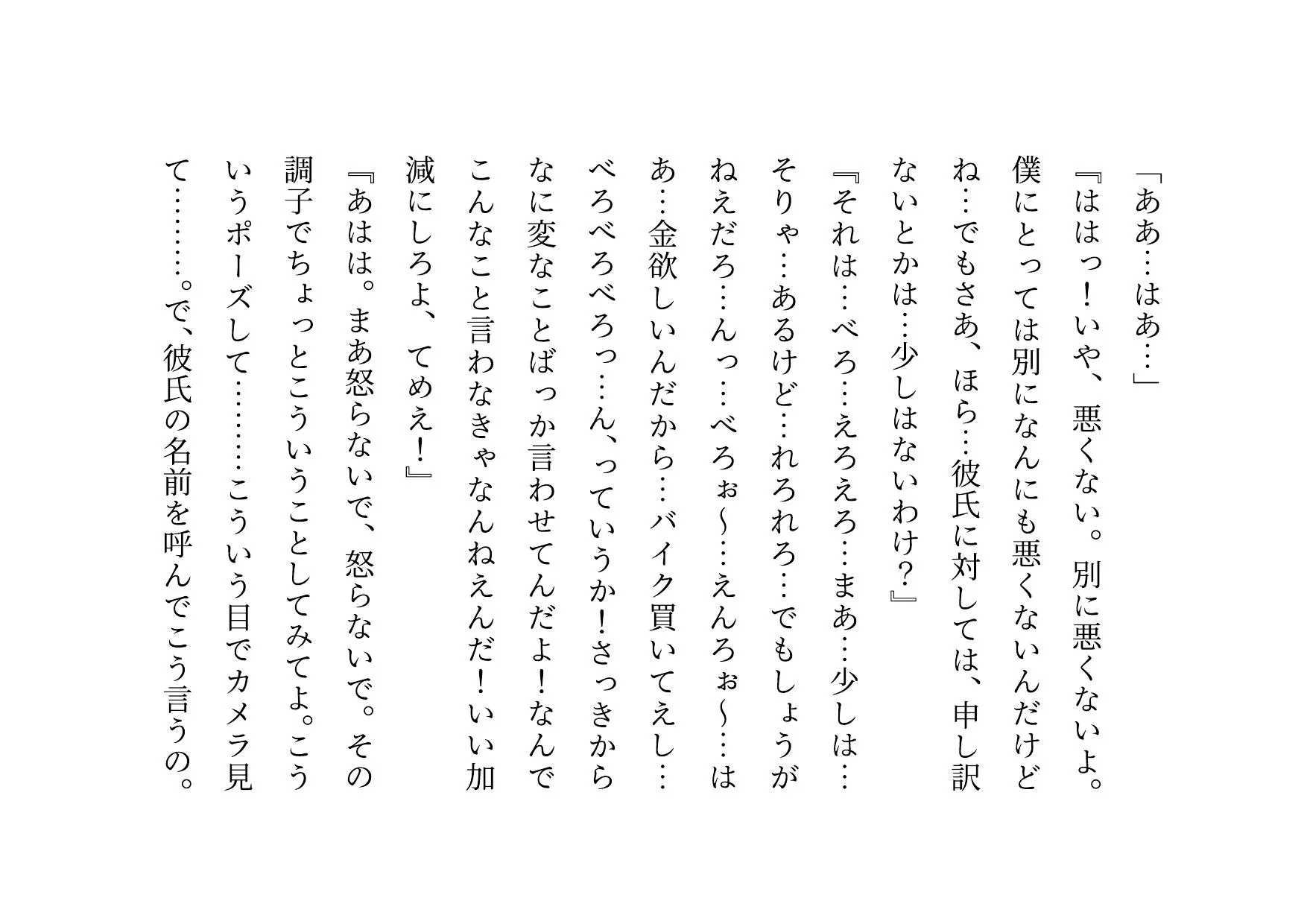 喧嘩最強元ヤンキーお母さんがキモデブハゲ親父に脅迫されて体も心も奪われる話〜陥落編〜 - 25ページ