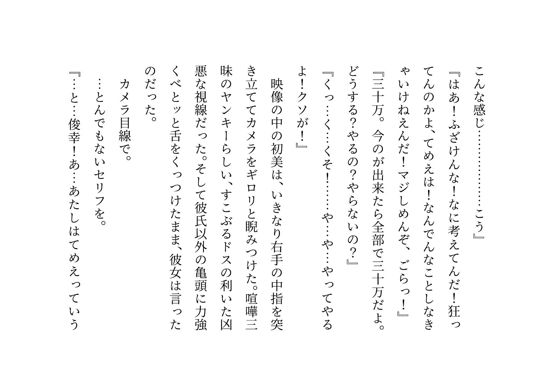喧嘩最強元ヤンキーお母さんがキモデブハゲ親父に脅迫されて体も心も奪われる話〜陥落編〜 - 26ページ