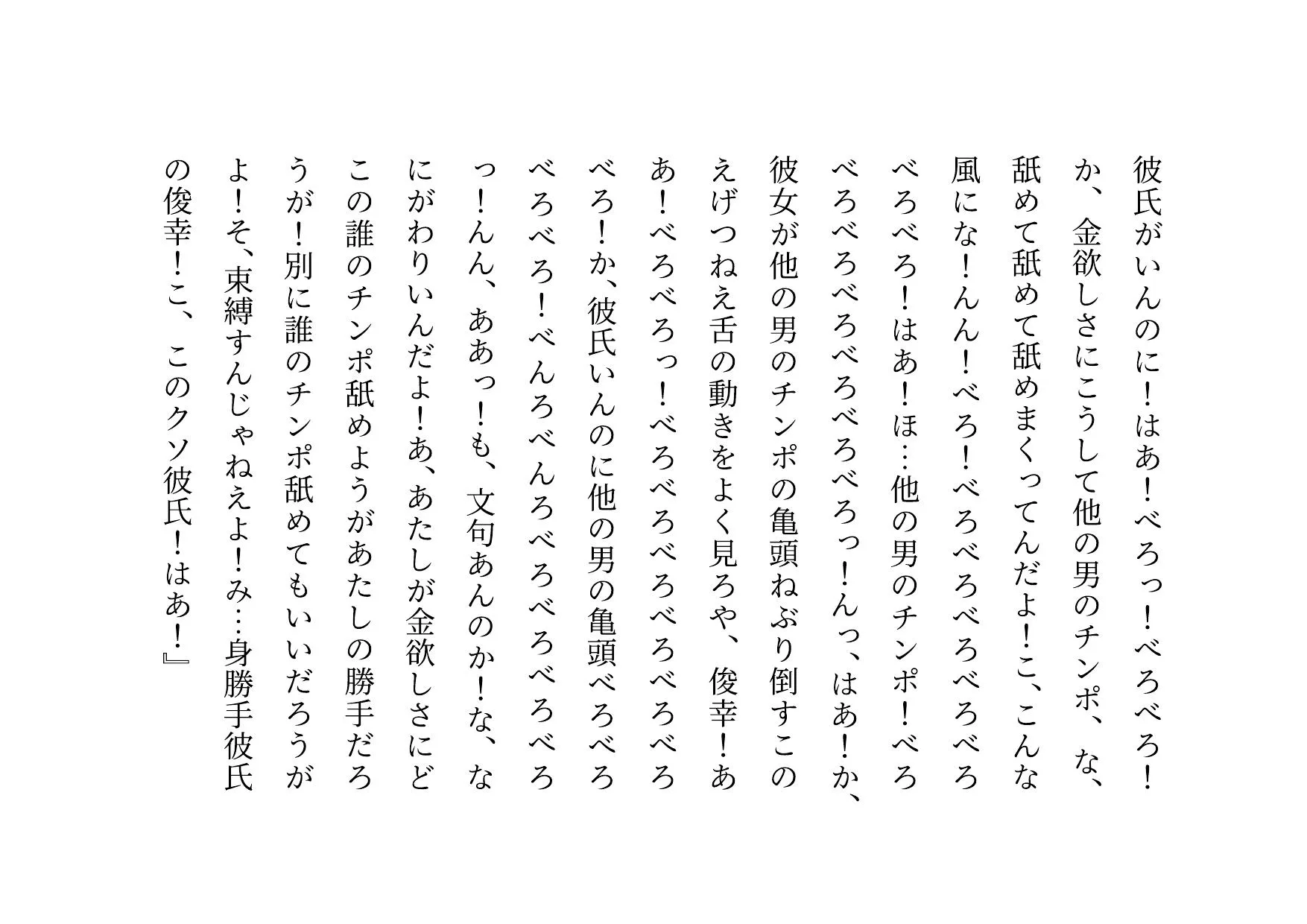 喧嘩最強元ヤンキーお母さんがキモデブハゲ親父に脅迫されて体も心も奪われる話〜陥落編〜 - 27ページ
