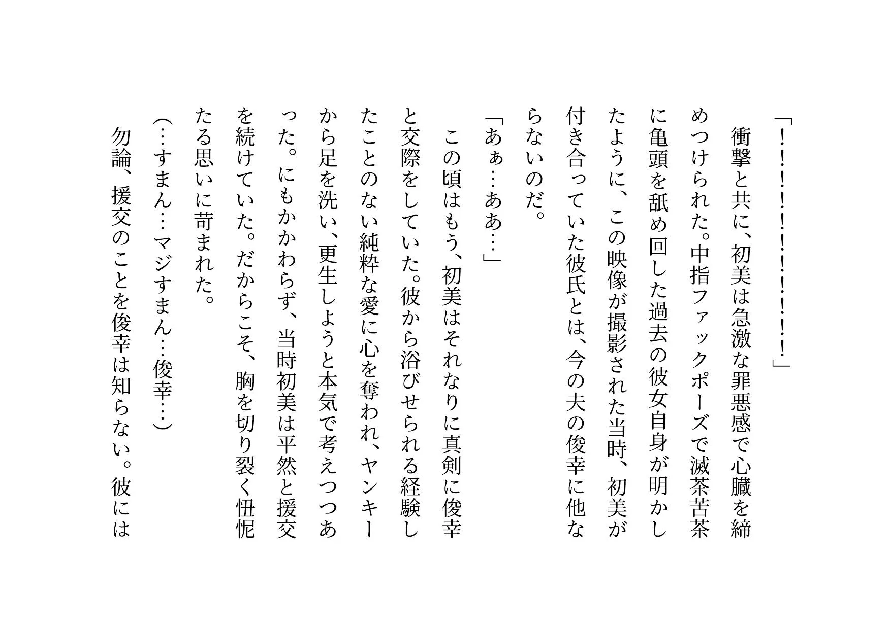喧嘩最強元ヤンキーお母さんがキモデブハゲ親父に脅迫されて体も心も奪われる話〜陥落編〜 - 28ページ