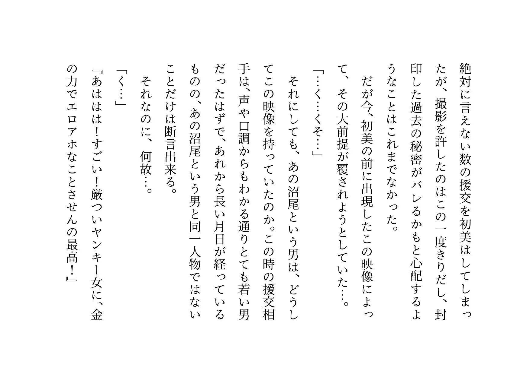 喧嘩最強元ヤンキーお母さんがキモデブハゲ親父に脅迫されて体も心も奪われる話〜陥落編〜 - 29ページ