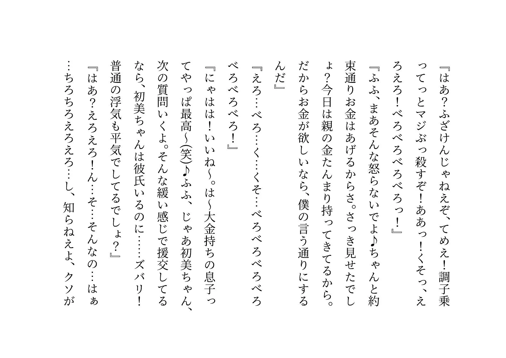 喧嘩最強元ヤンキーお母さんがキモデブハゲ親父に脅迫されて体も心も奪われる話〜陥落編〜 - 30ページ