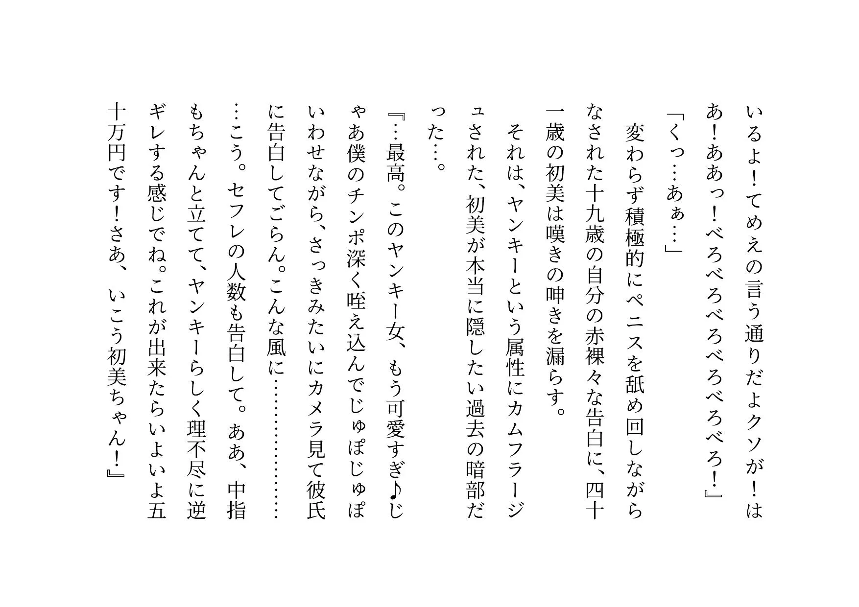 喧嘩最強元ヤンキーお母さんがキモデブハゲ親父に脅迫されて体も心も奪われる話〜陥落編〜 - 32ページ