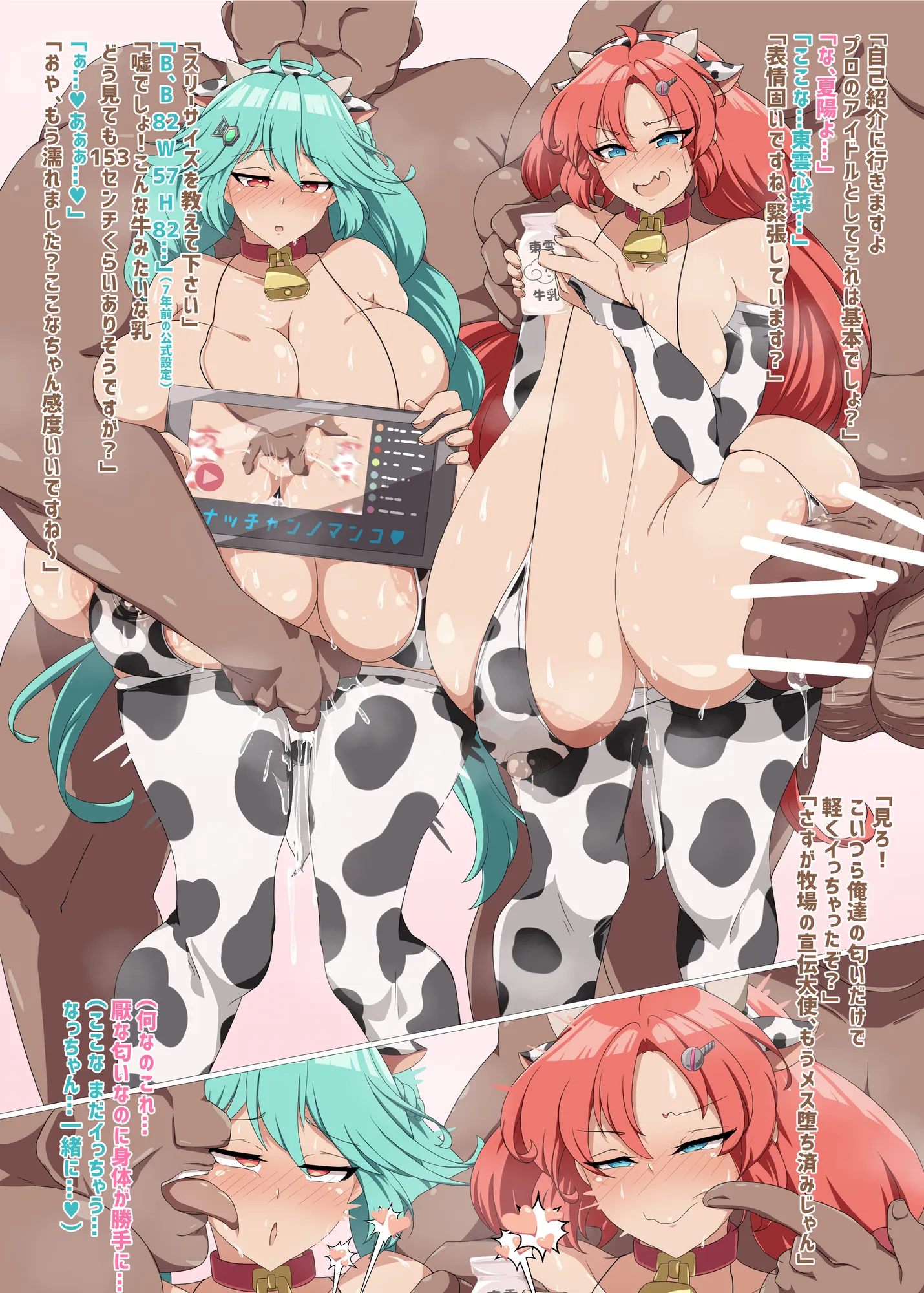 ひな乳業♪2 東雲乳業 - 4ページ