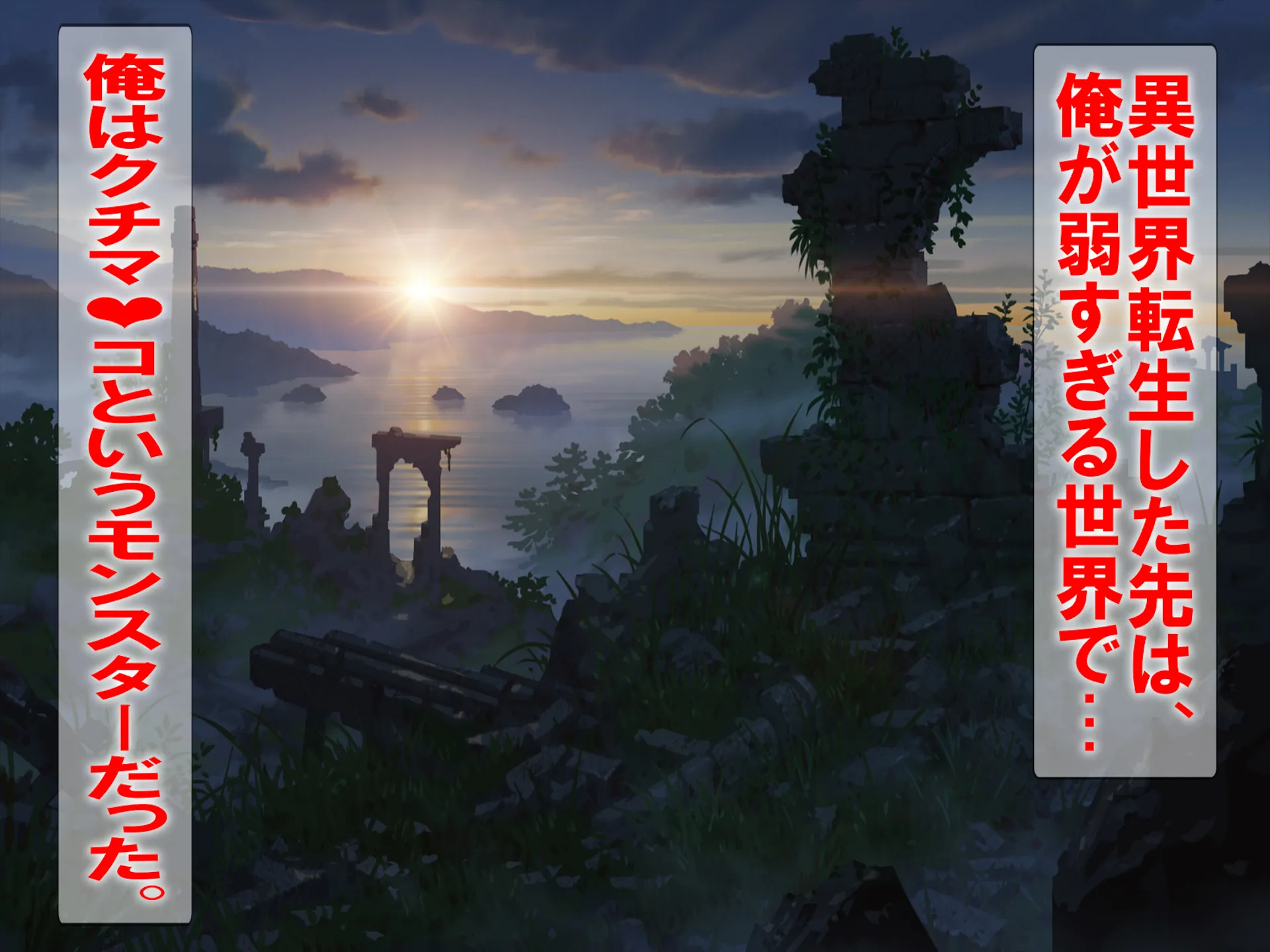 転生したら、ふたなり専用フェラチオモンスター・クチマ○コだった！！！ - 2ページ