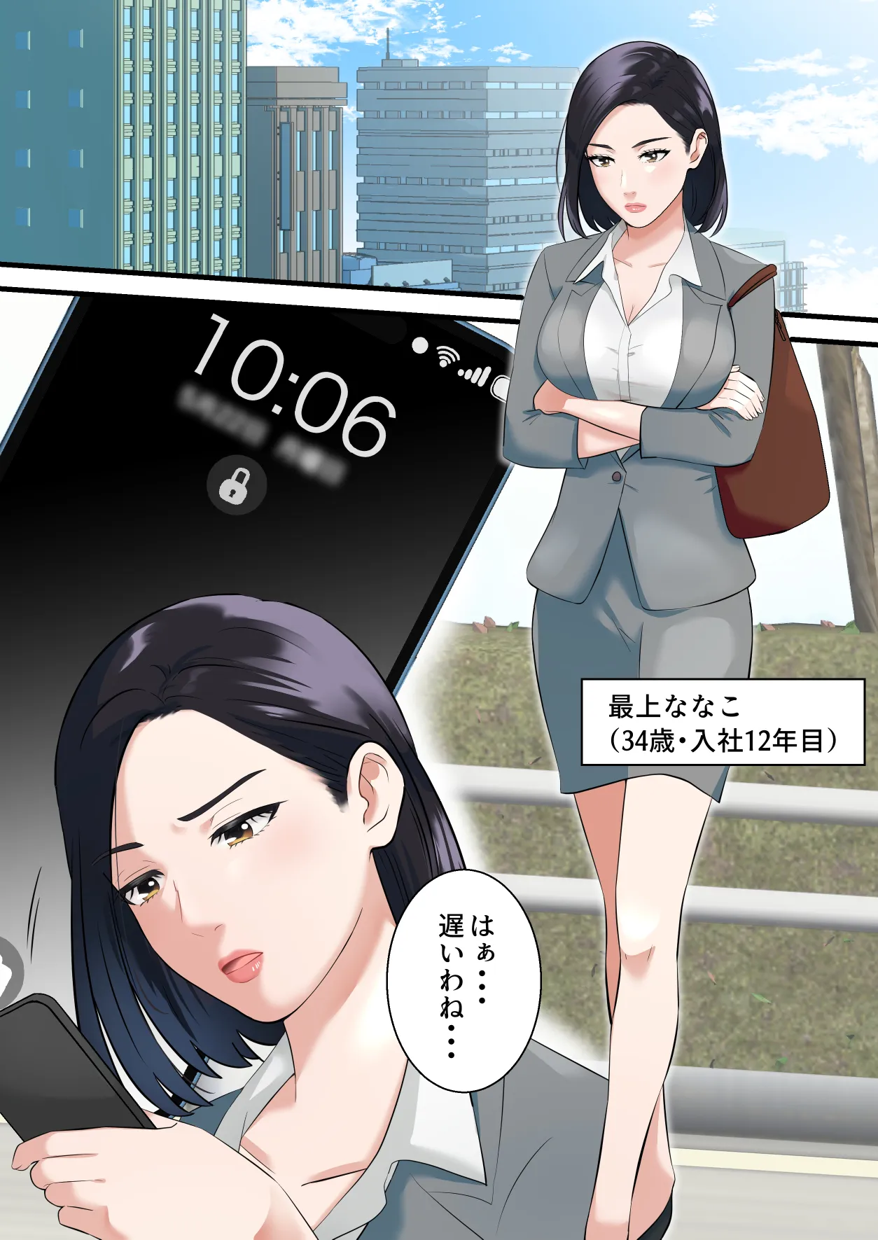 鬼の人妻上司がポンコツ部下の復讐でイキ狂うまで - 2ページ