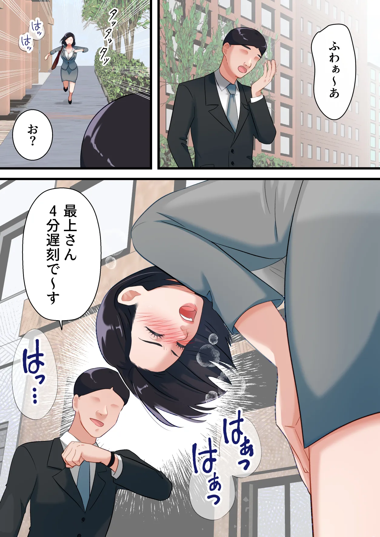 鬼の人妻上司がポンコツ部下の復讐でイキ狂うまで - 9ページ