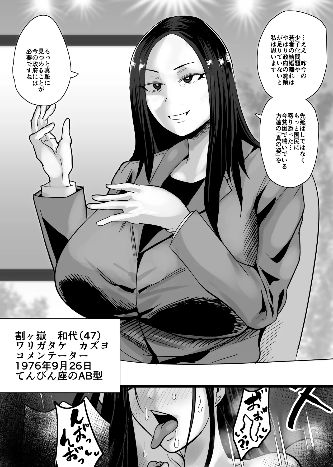 SEXしてなさそうな人ほどエグいSEXしてる説 Vol.4 - 11ページ