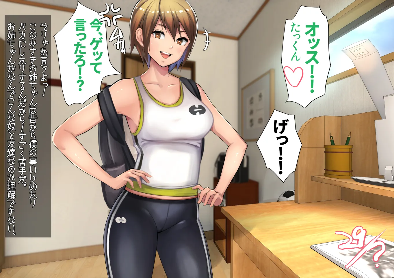 姉弟あそび - 15ページ