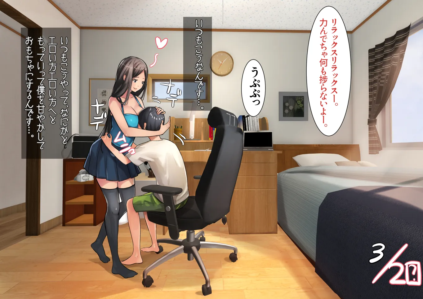 姉弟あそび - 16ページ