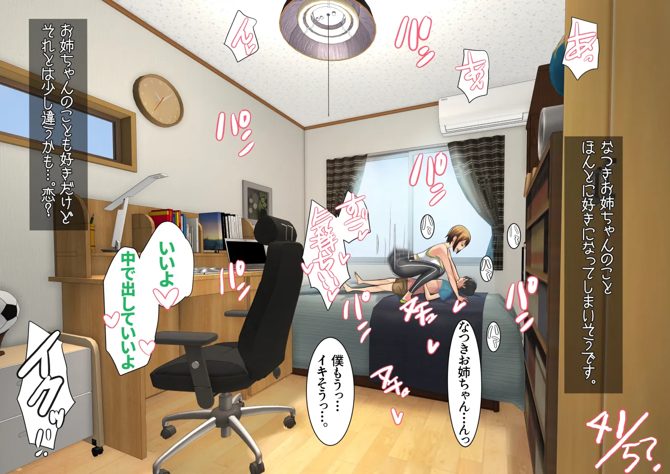 姉弟あそび - 26ページ