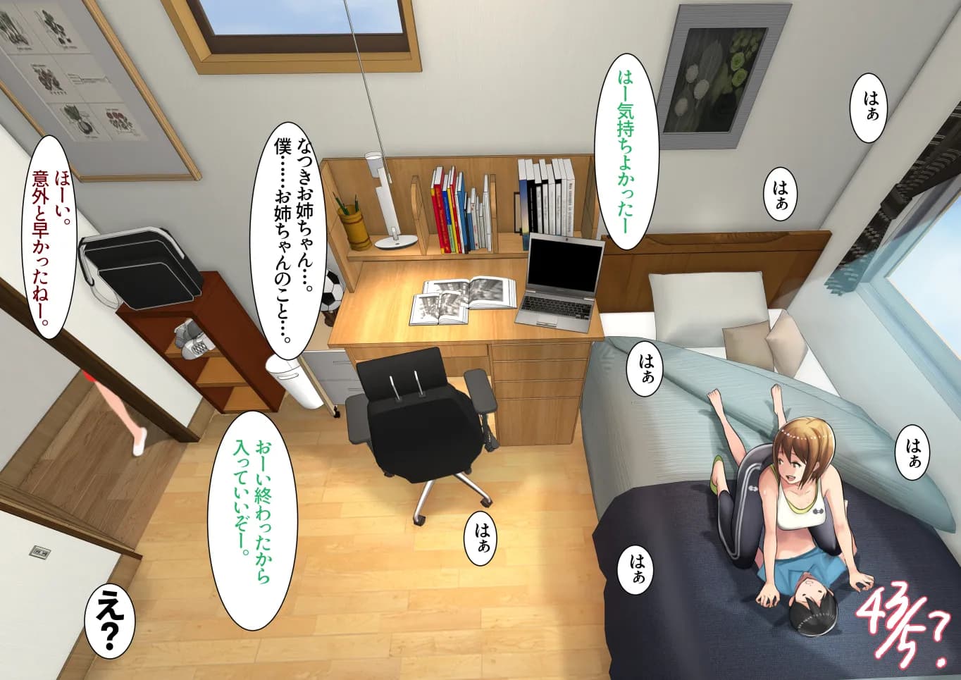 姉弟あそび - 27ページ