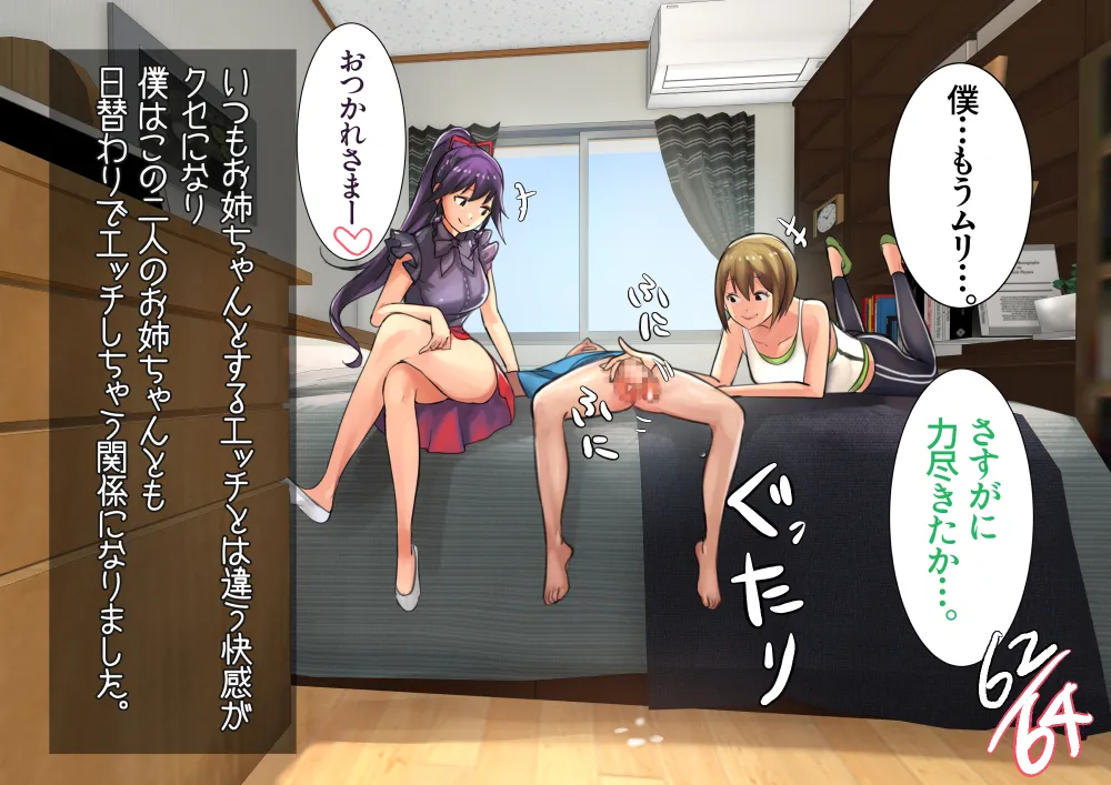 姉弟あそび - 40ページ