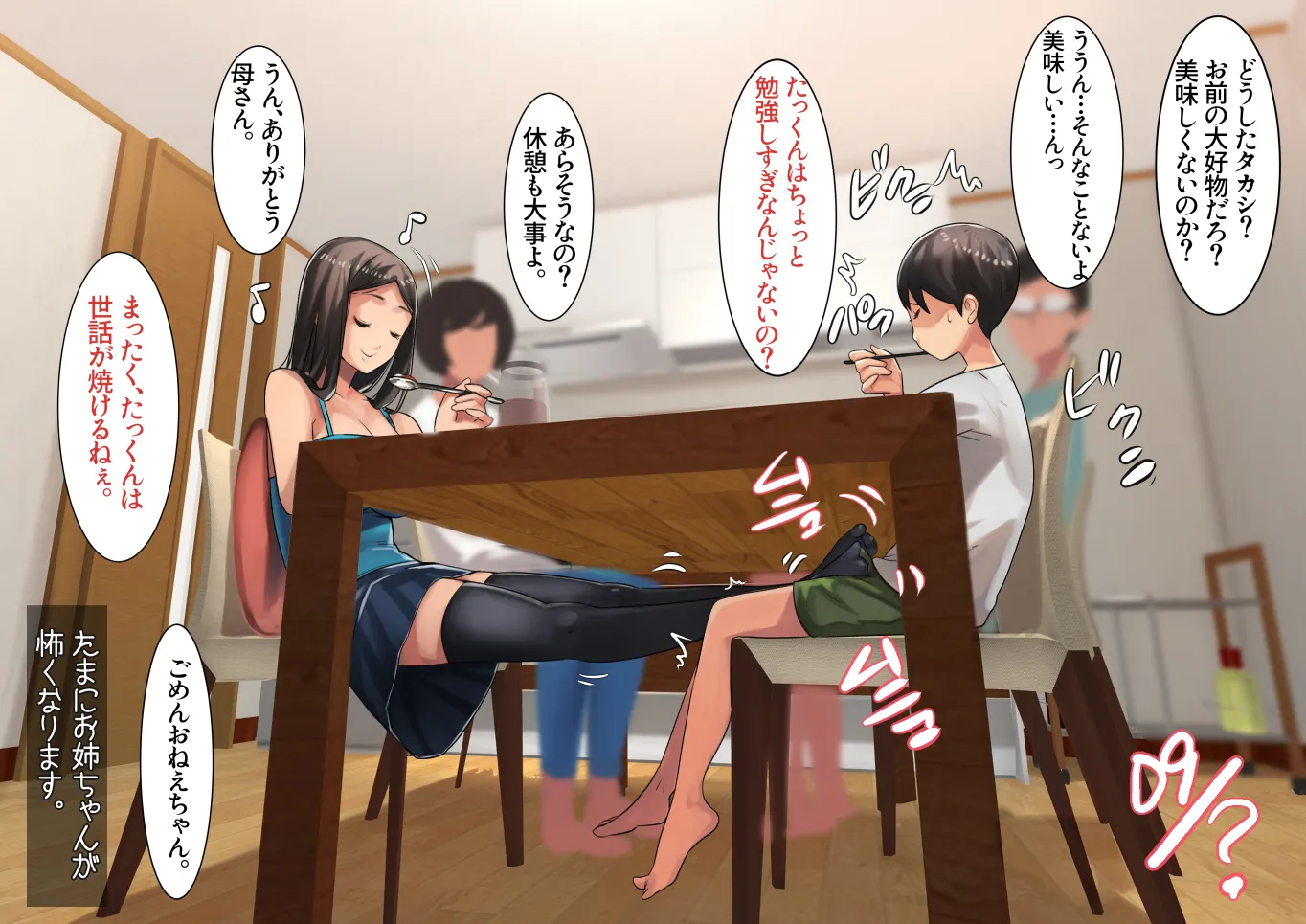 姉弟あそび - 43ページ