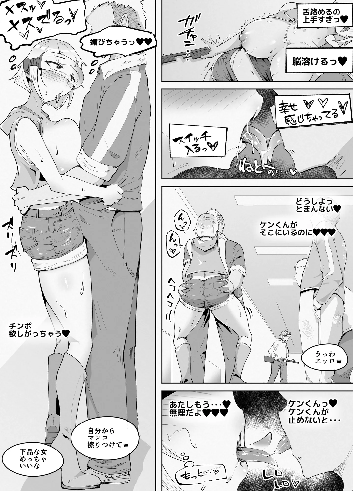 VR体験中に隣で即落ちNTRれる彼女 - 9ページ