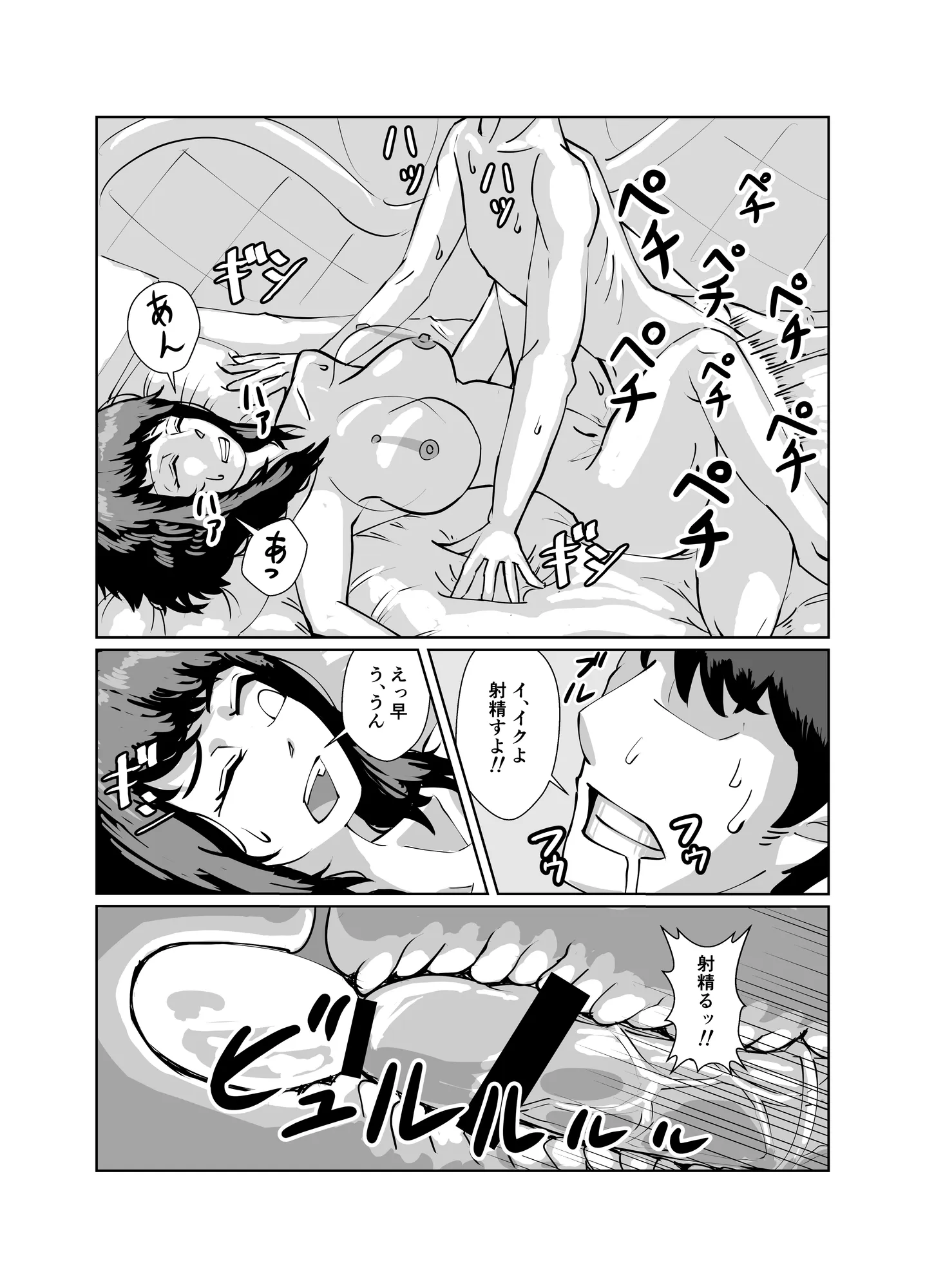 真面目系彼女、裏でセフレとSEX三昧 - 6ページ